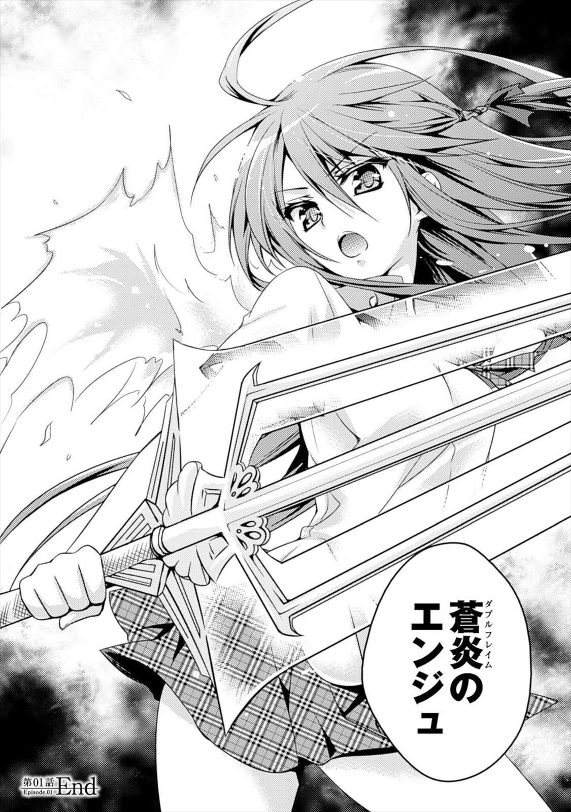 [Amami Yukino] Shishunki na Adam EVIL EYES 1 [Digital] - Page 39