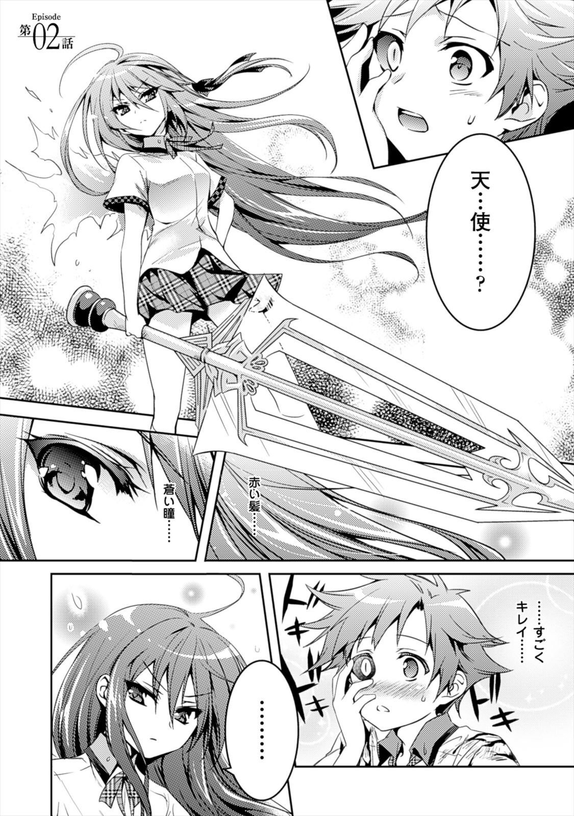 [Amami Yukino] Shishunki na Adam EVIL EYES 1 [Digital] - Page 41