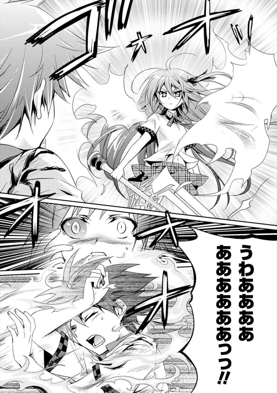 [Amami Yukino] Shishunki na Adam EVIL EYES 1 [Digital] - Page 42
