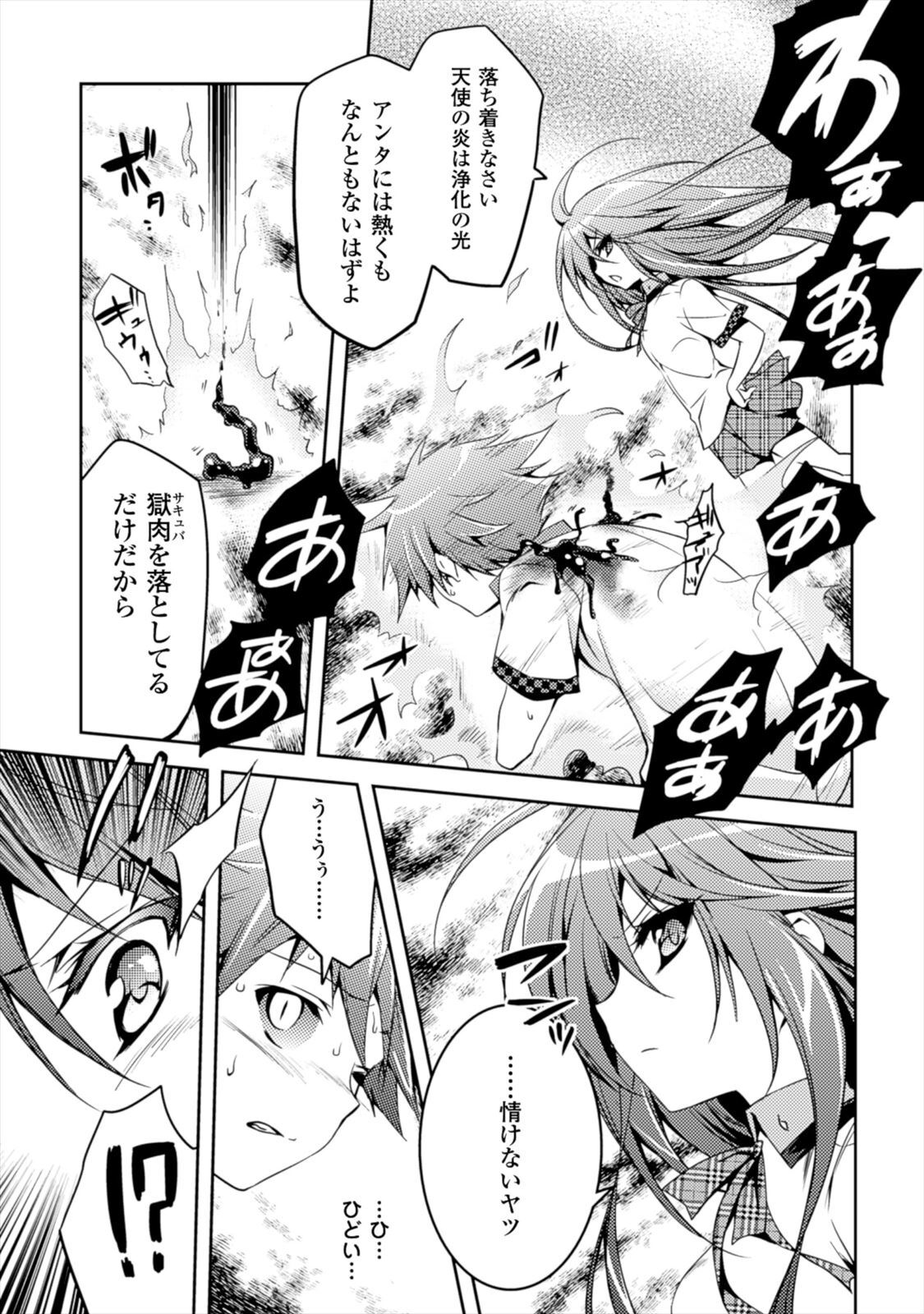 [Amami Yukino] Shishunki na Adam EVIL EYES 1 [Digital] - Page 43