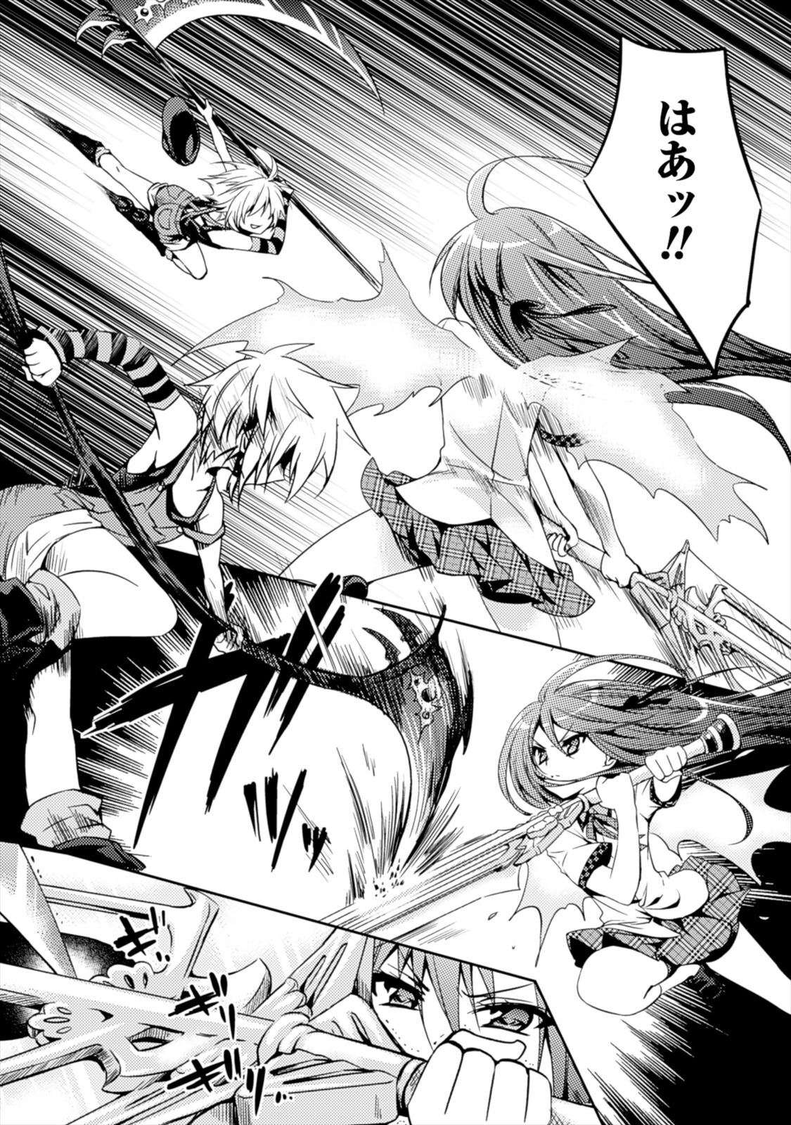 [Amami Yukino] Shishunki na Adam EVIL EYES 1 [Digital] - Page 46