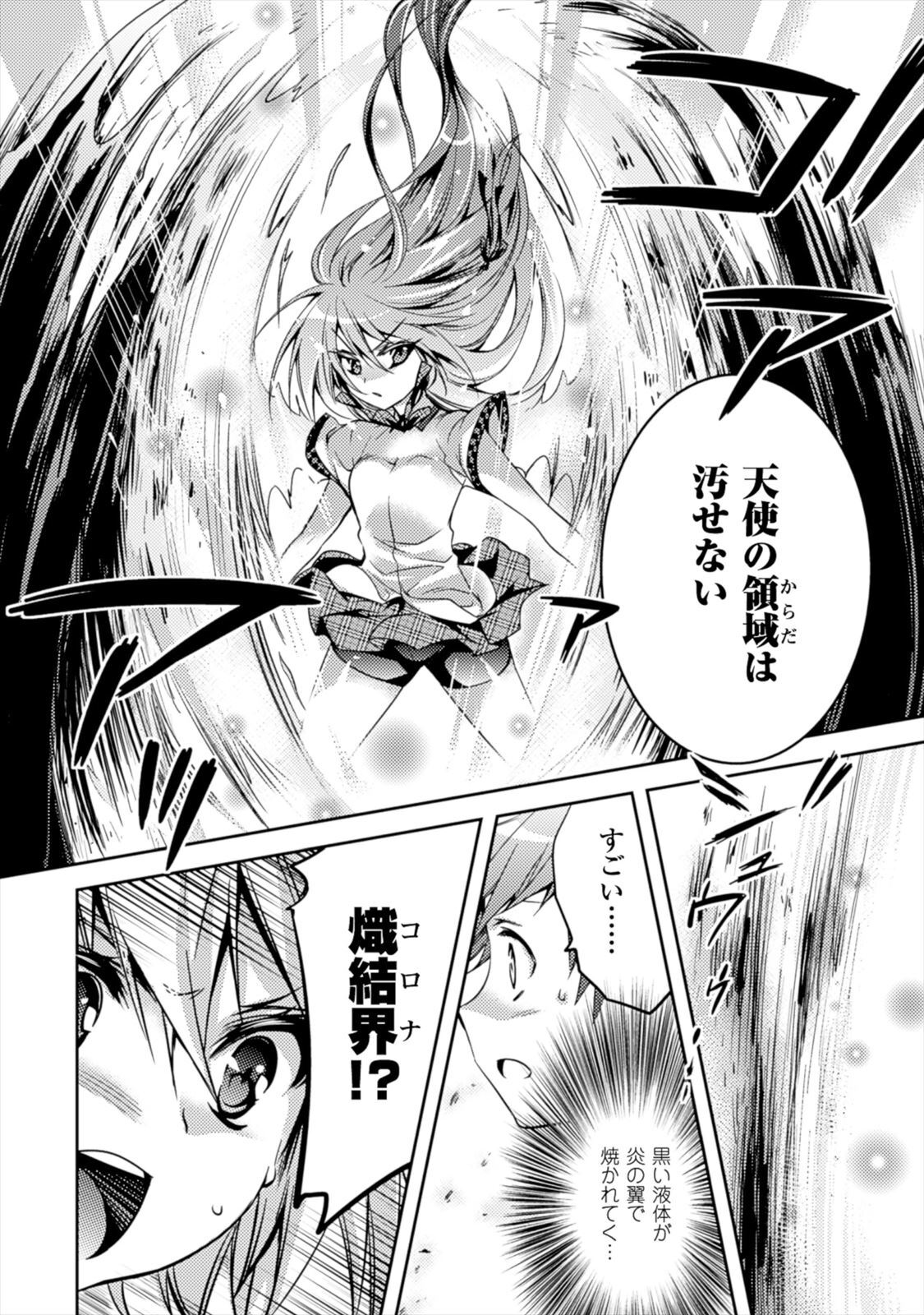 [Amami Yukino] Shishunki na Adam EVIL EYES 1 [Digital] - Page 48