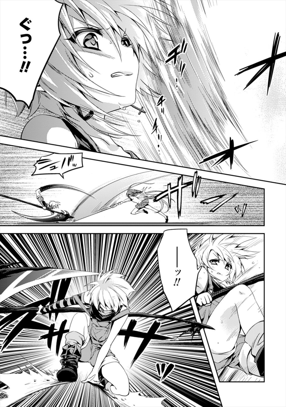 [Amami Yukino] Shishunki na Adam EVIL EYES 1 [Digital] - Page 49