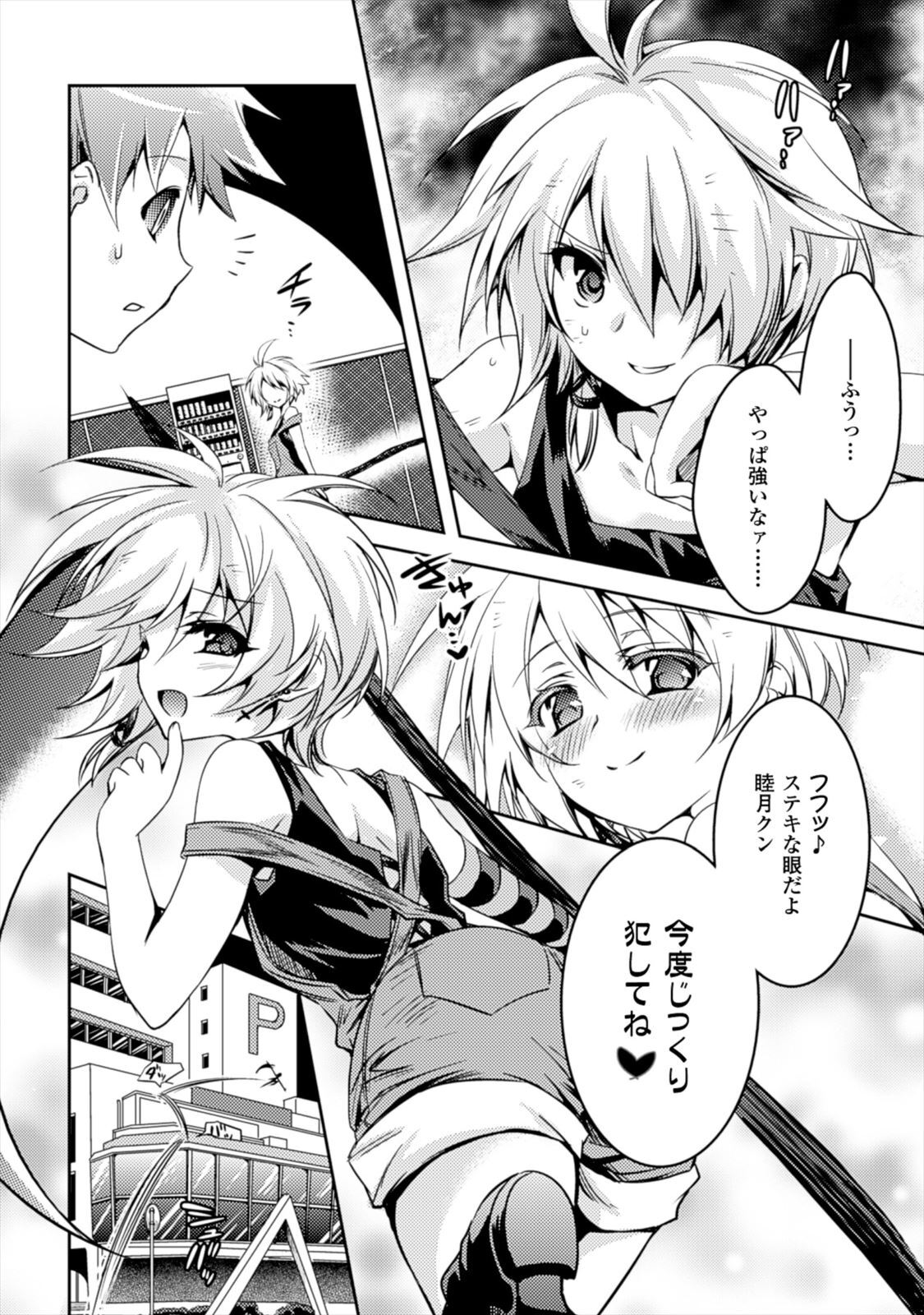 [Amami Yukino] Shishunki na Adam EVIL EYES 1 [Digital] - Page 50