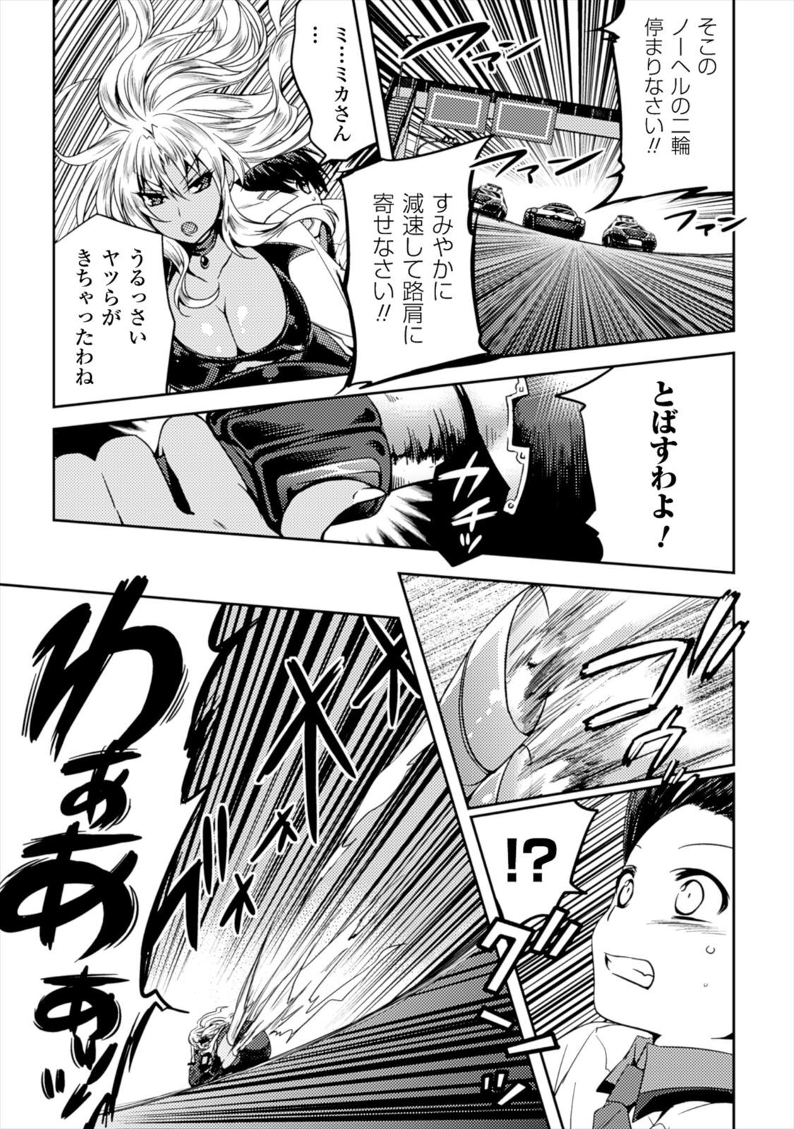 [Amami Yukino] Shishunki na Adam EVIL EYES 1 [Digital] - Page 69