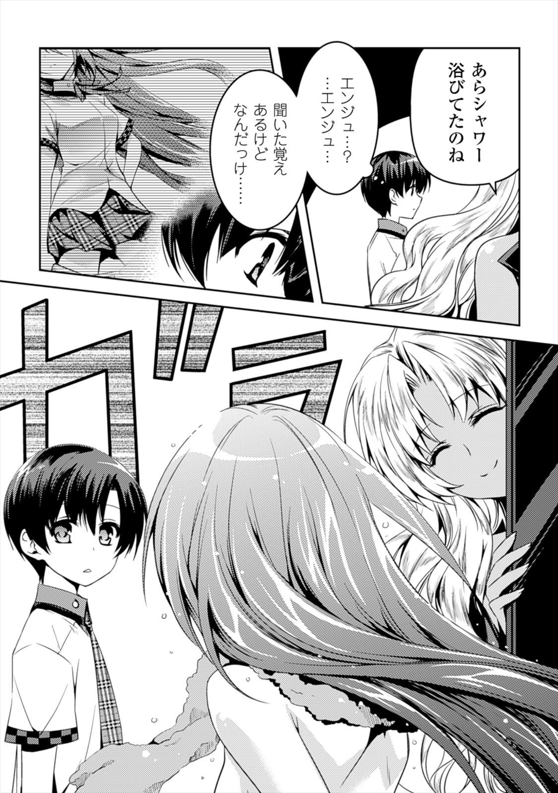 [Amami Yukino] Shishunki na Adam EVIL EYES 1 [Digital] - Page 73
