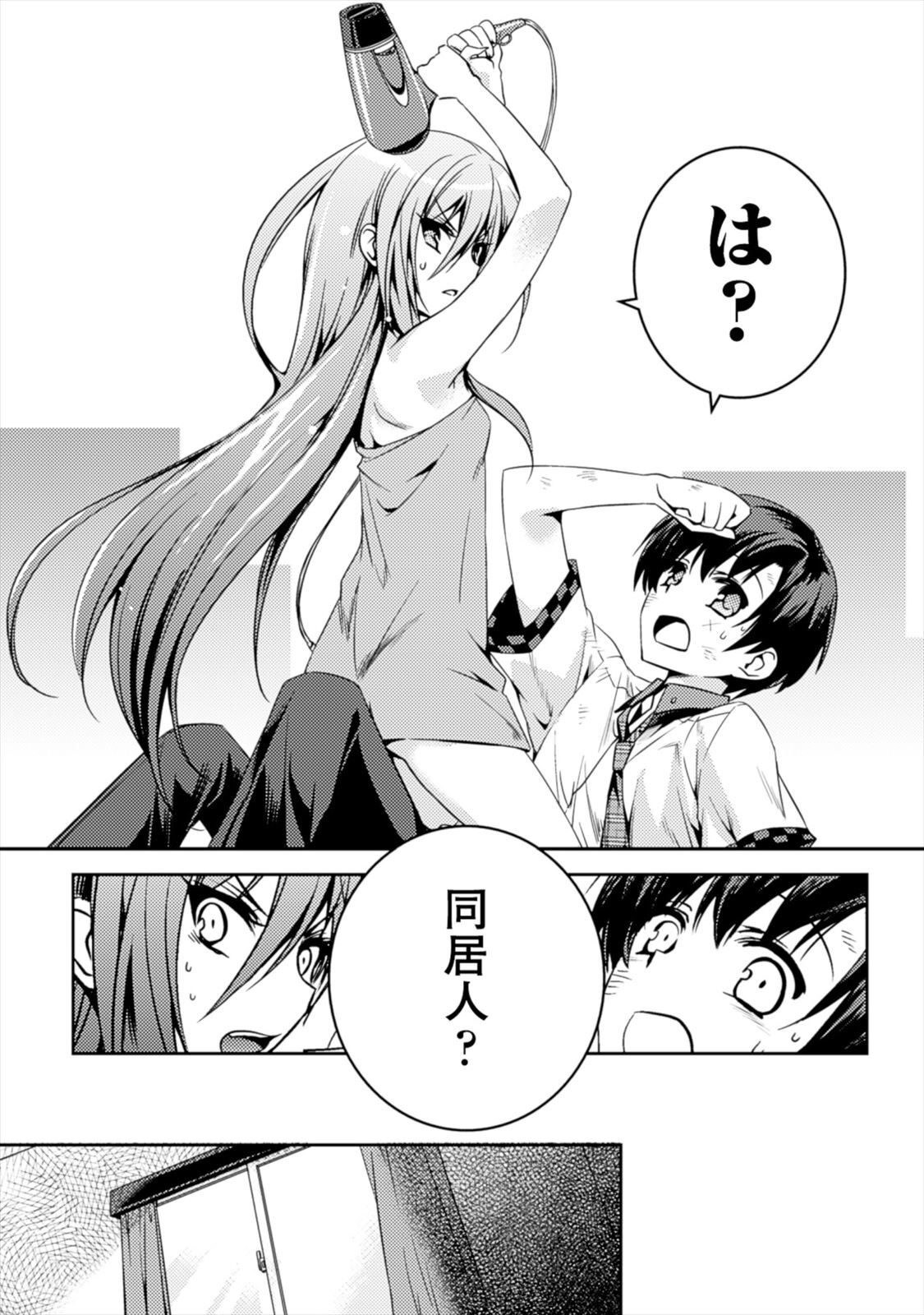 [Amami Yukino] Shishunki na Adam EVIL EYES 1 [Digital] - Page 77