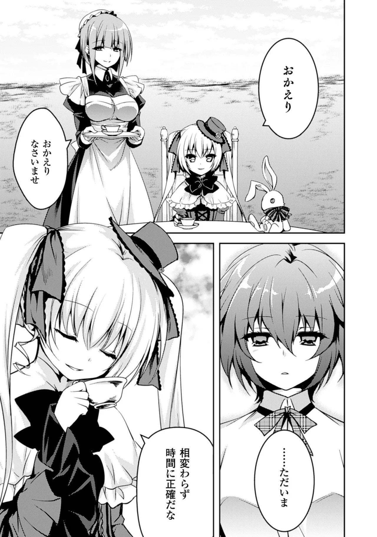 [Amami Yukino] Shishunki na Adam EVIL EYES 2 [Digital] - Page 105