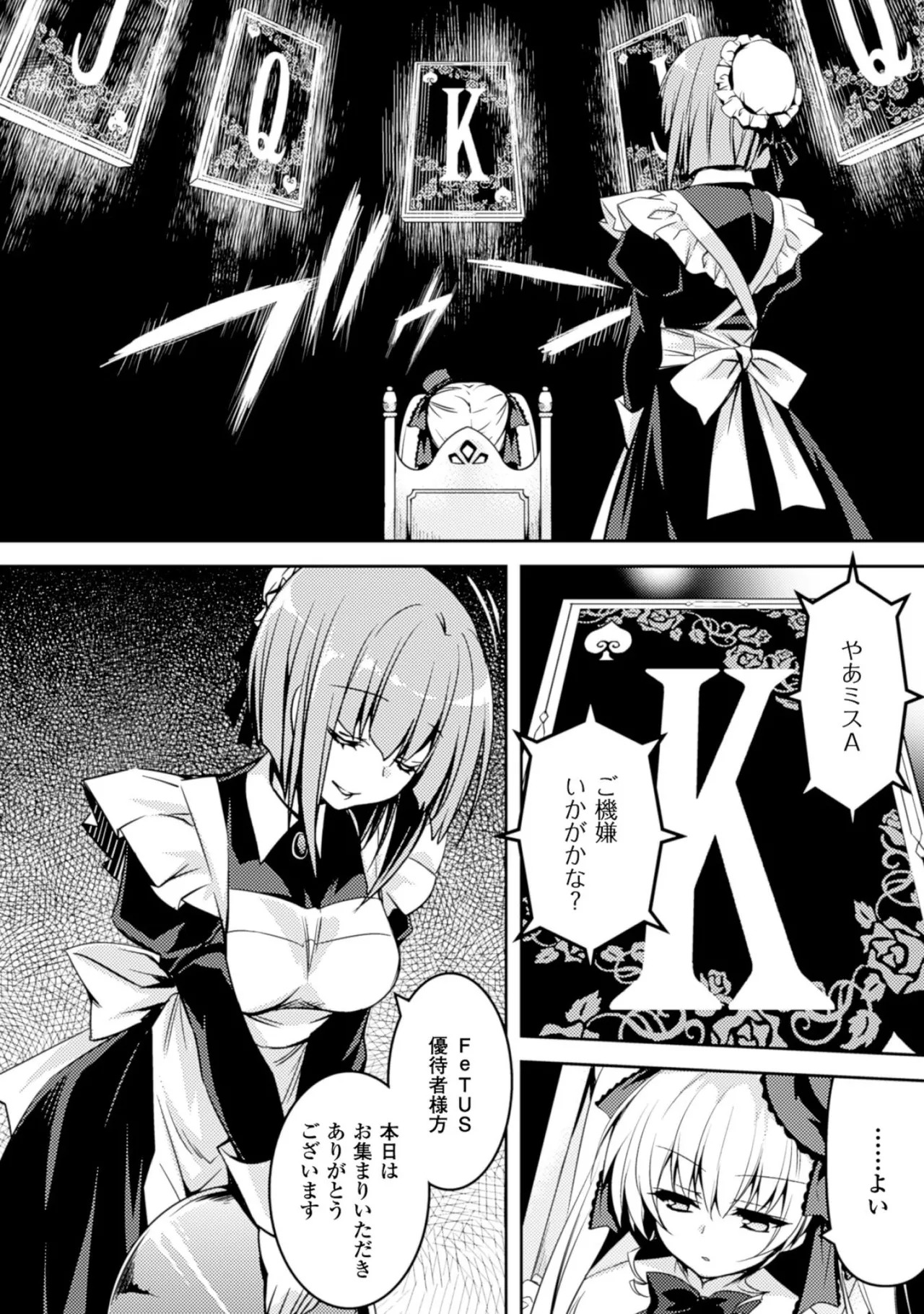 [Amami Yukino] Shishunki na Adam EVIL EYES 2 [Digital] - Page 106