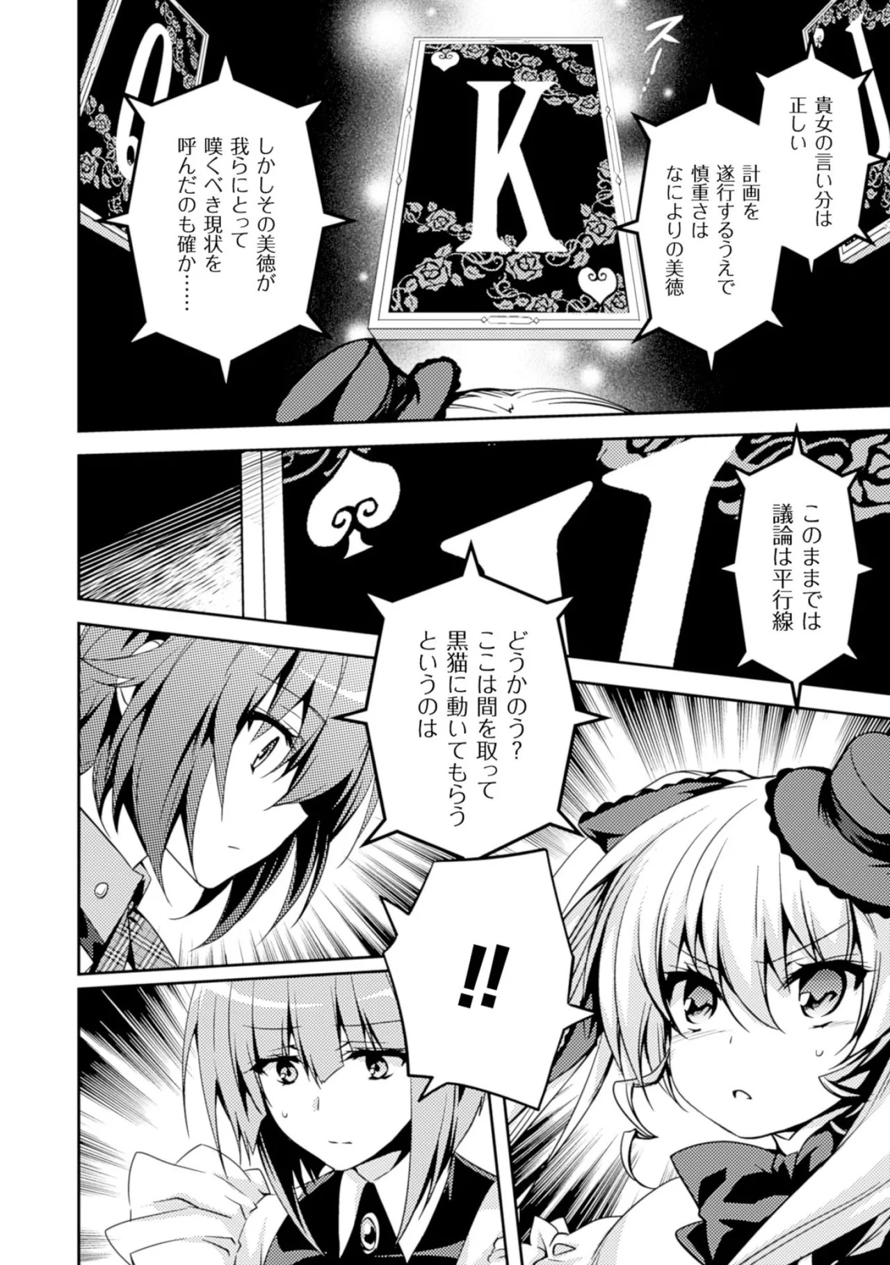 [Amami Yukino] Shishunki na Adam EVIL EYES 2 [Digital] - Page 112