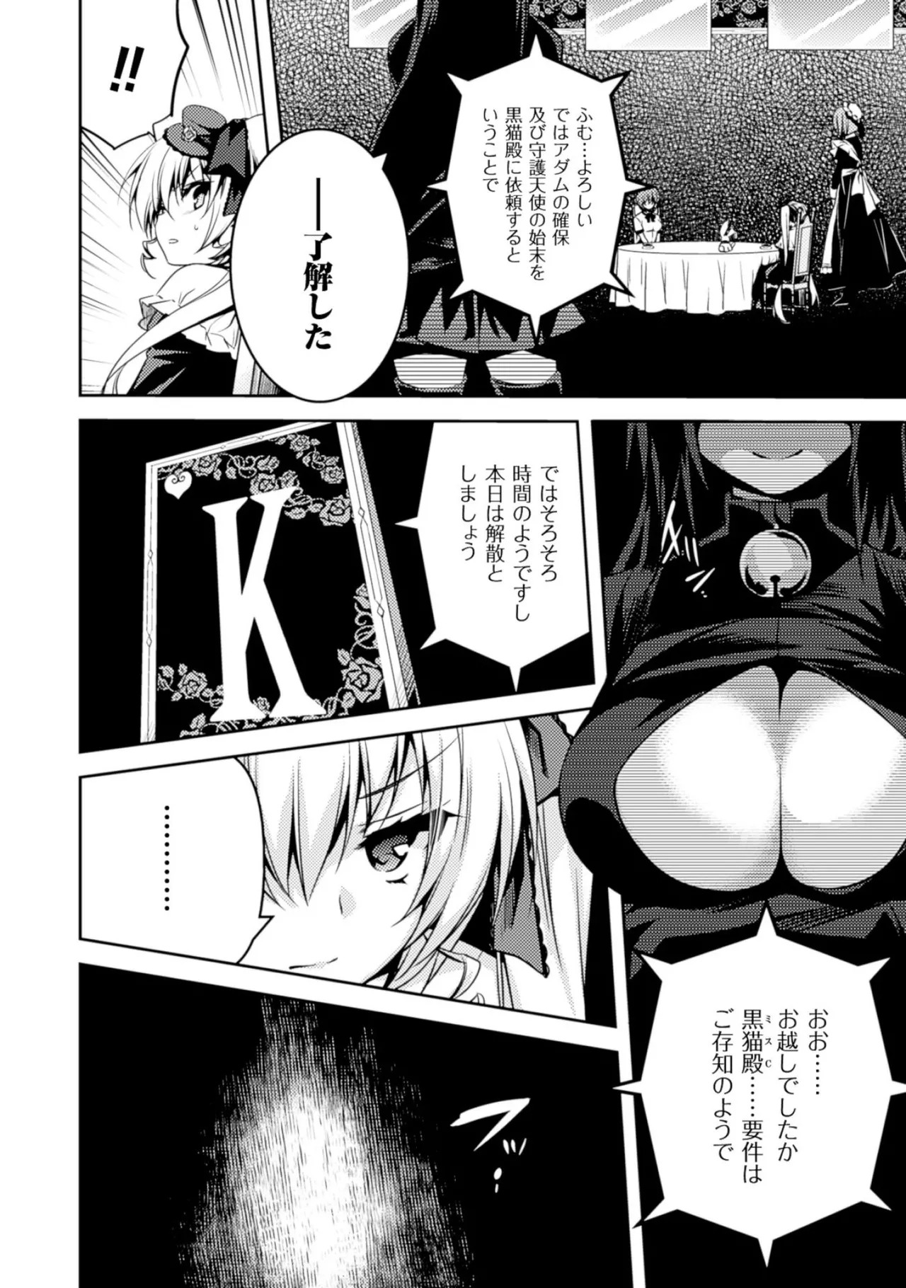 [Amami Yukino] Shishunki na Adam EVIL EYES 2 [Digital] - Page 114