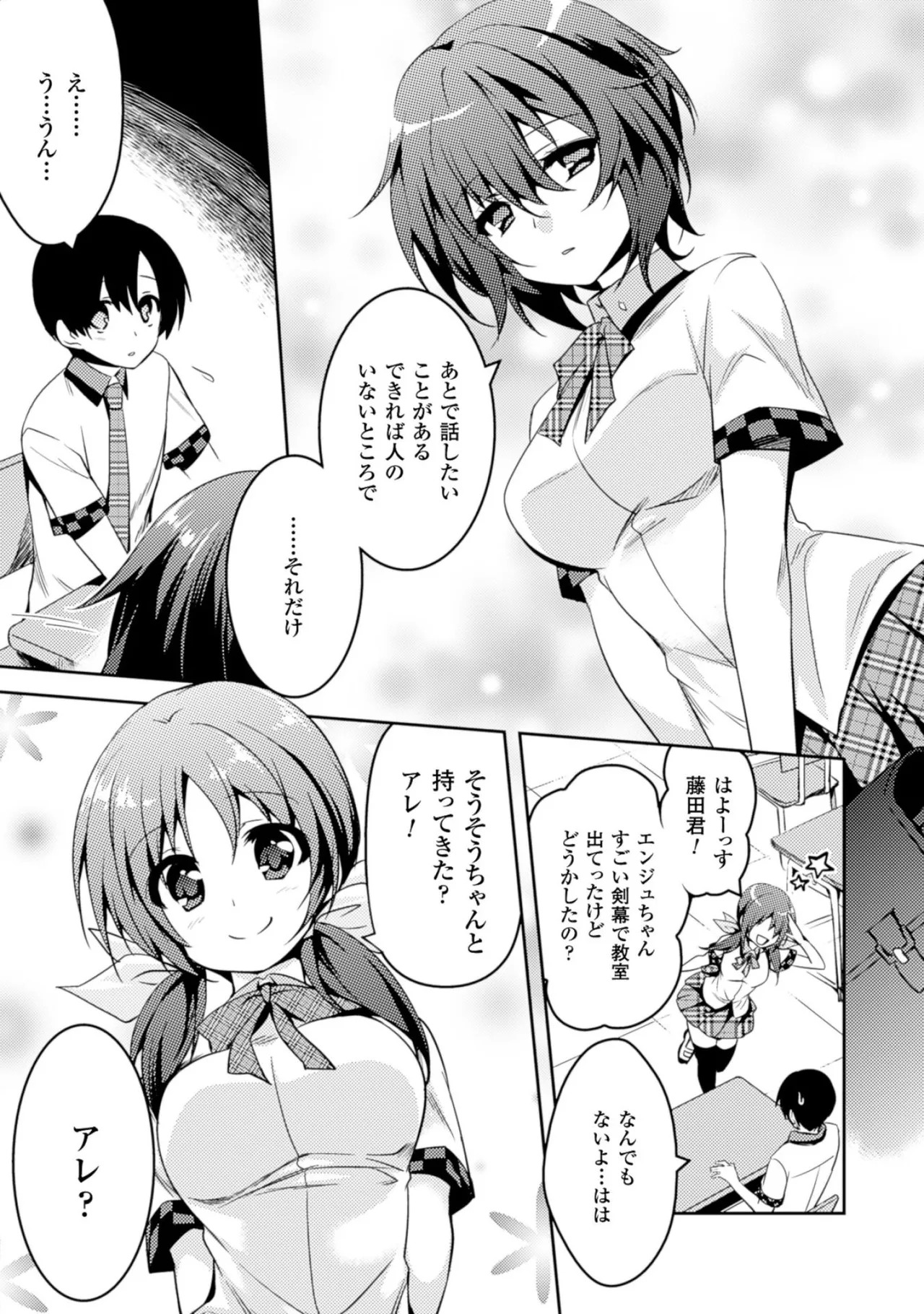 [Amami Yukino] Shishunki na Adam EVIL EYES 2 [Digital] - Page 129