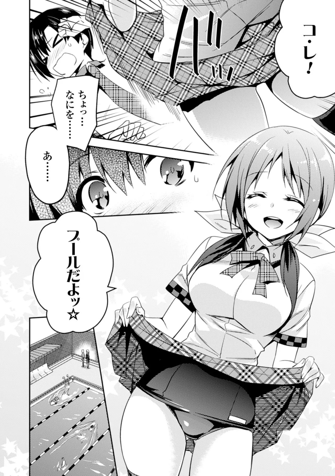 [Amami Yukino] Shishunki na Adam EVIL EYES 2 [Digital] - Page 130