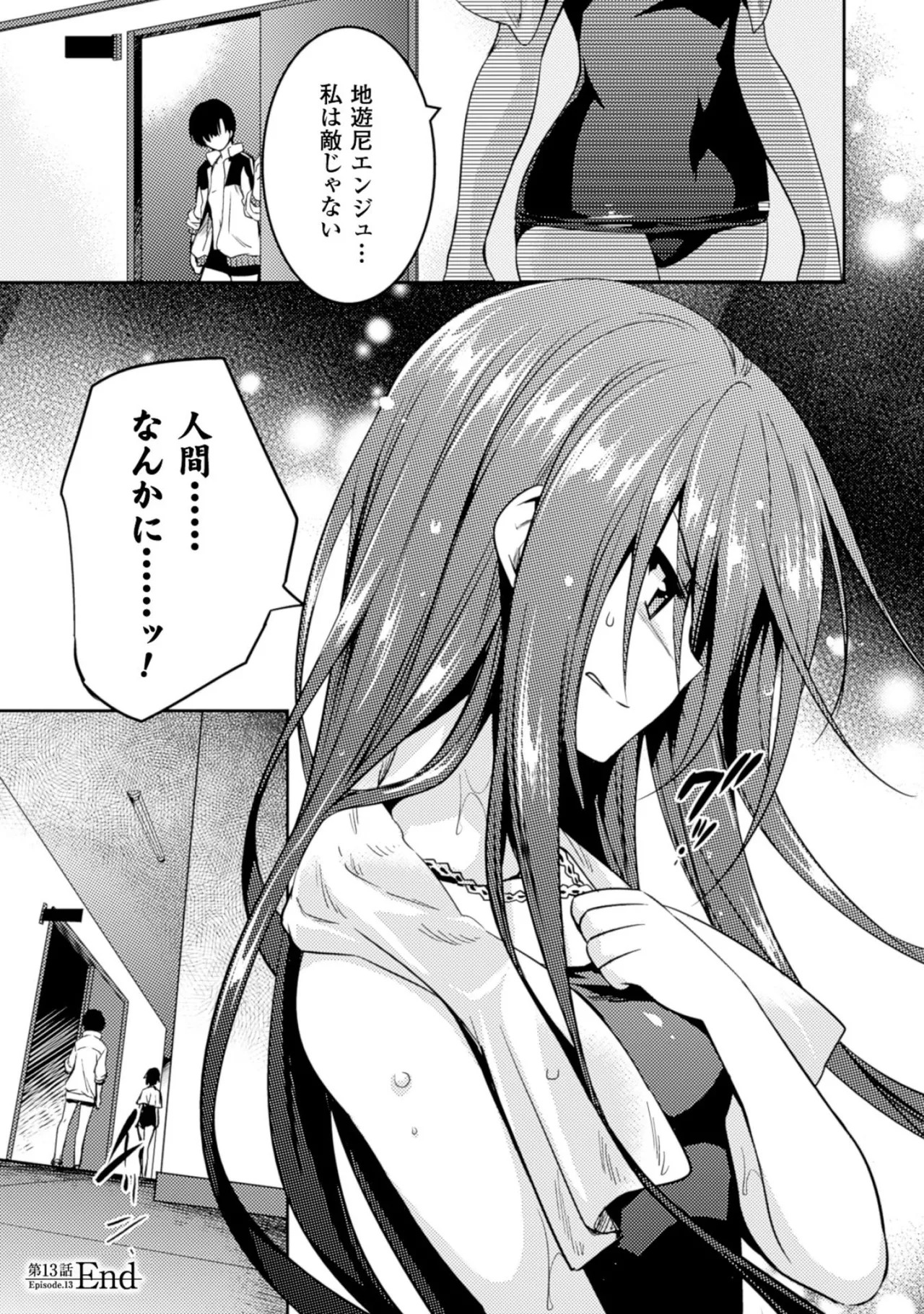 [Amami Yukino] Shishunki na Adam EVIL EYES 2 [Digital] - Page 143