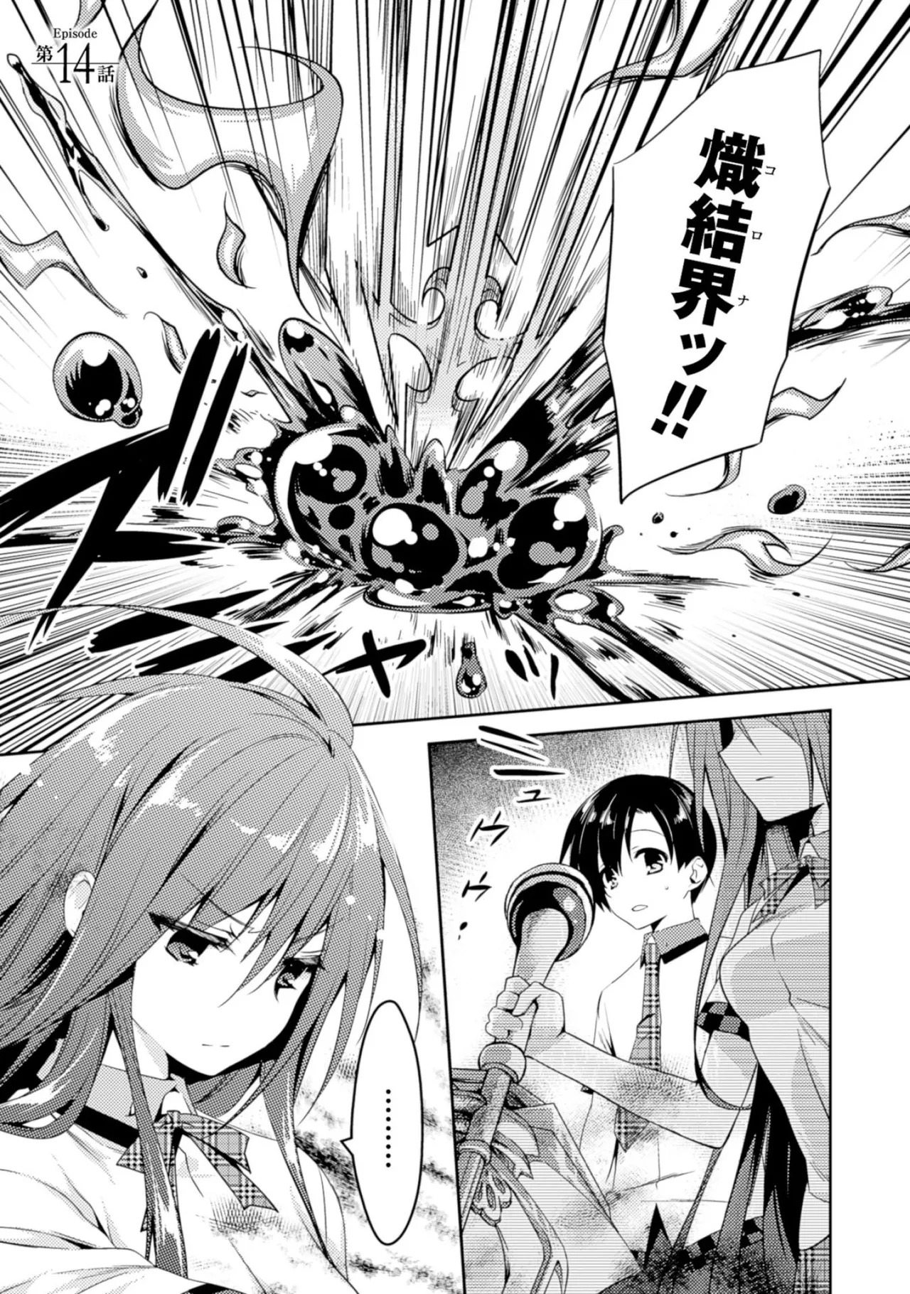 [Amami Yukino] Shishunki na Adam EVIL EYES 2 [Digital] - Page 145