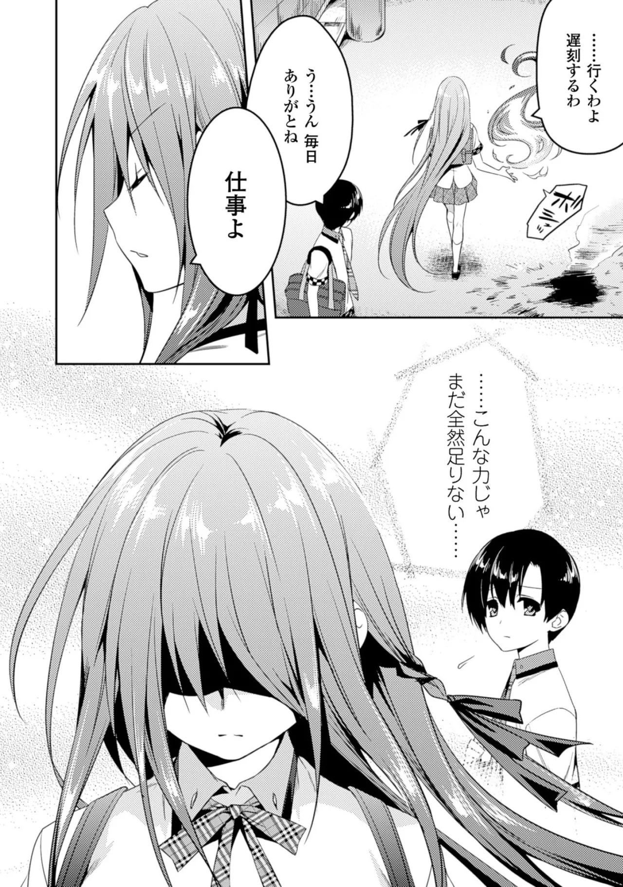 [Amami Yukino] Shishunki na Adam EVIL EYES 2 [Digital] - Page 146