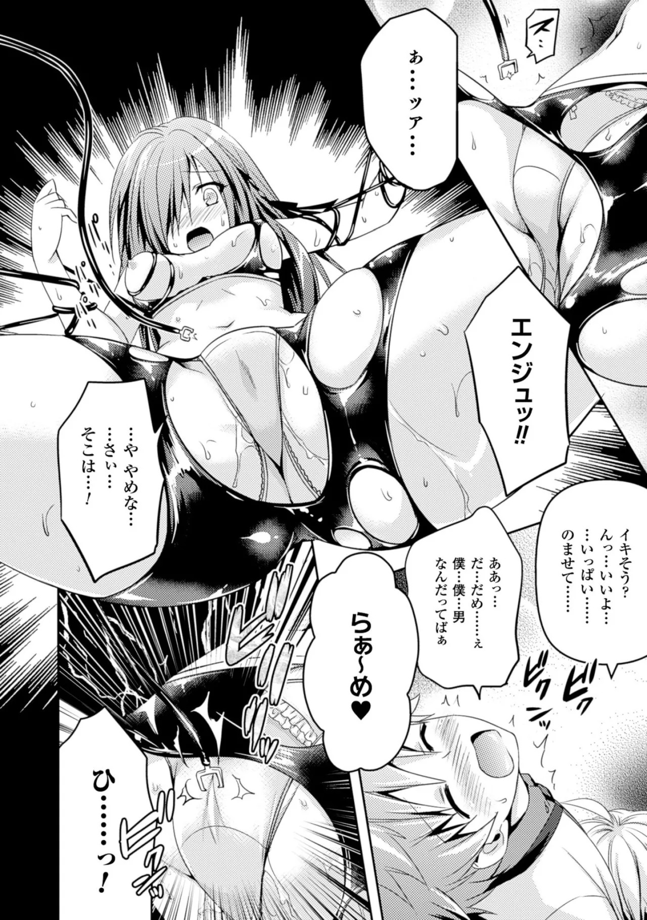 [Amami Yukino] Shishunki na Adam EVIL EYES 2 [Digital] - Page 16
