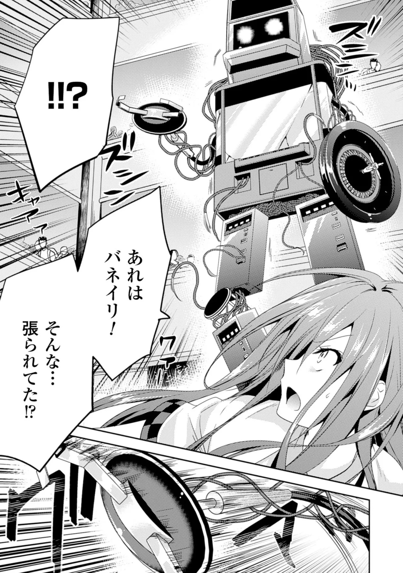 [Amami Yukino] Shishunki na Adam EVIL EYES 2 [Digital] - Page 165