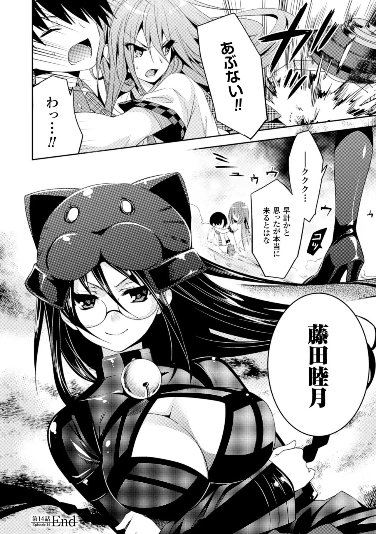 [Amami Yukino] Shishunki na Adam EVIL EYES 2 [Digital] - Page 166