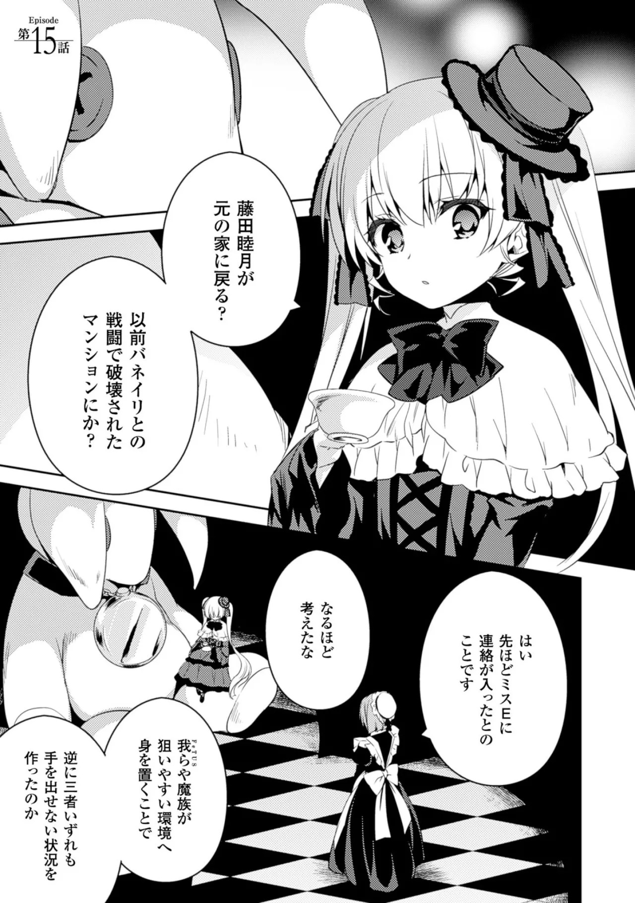 [Amami Yukino] Shishunki na Adam EVIL EYES 2 [Digital] - Page 167