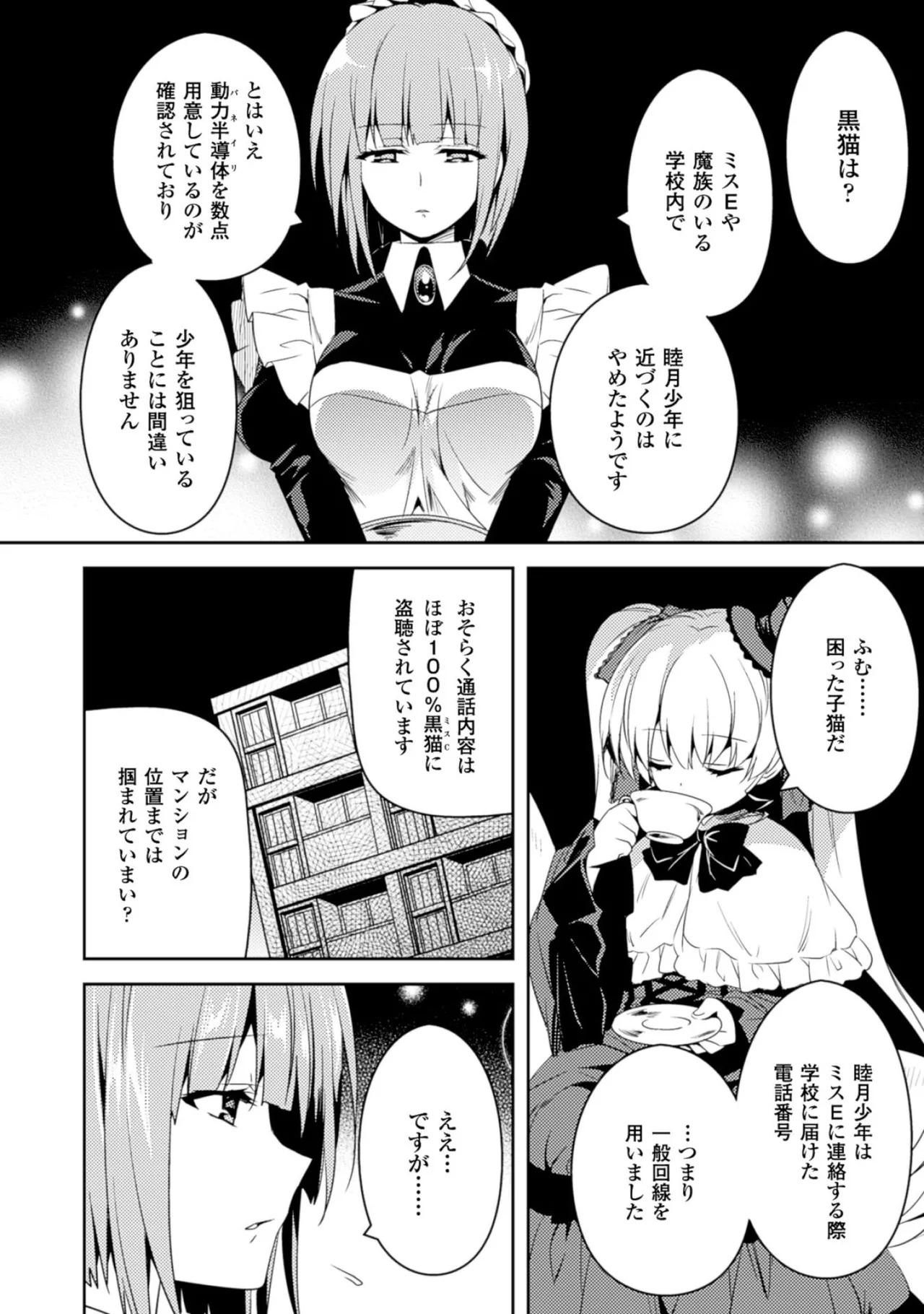 [Amami Yukino] Shishunki na Adam EVIL EYES 2 [Digital] - Page 168