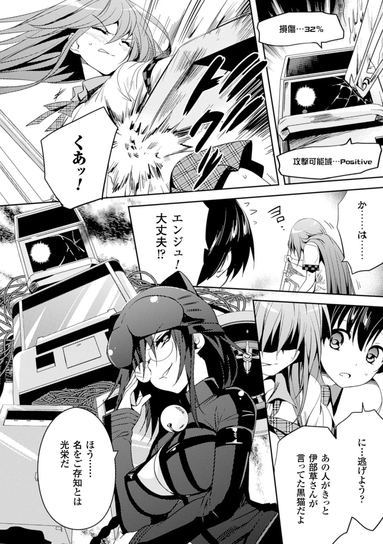 [Amami Yukino] Shishunki na Adam EVIL EYES 2 [Digital] - Page 170