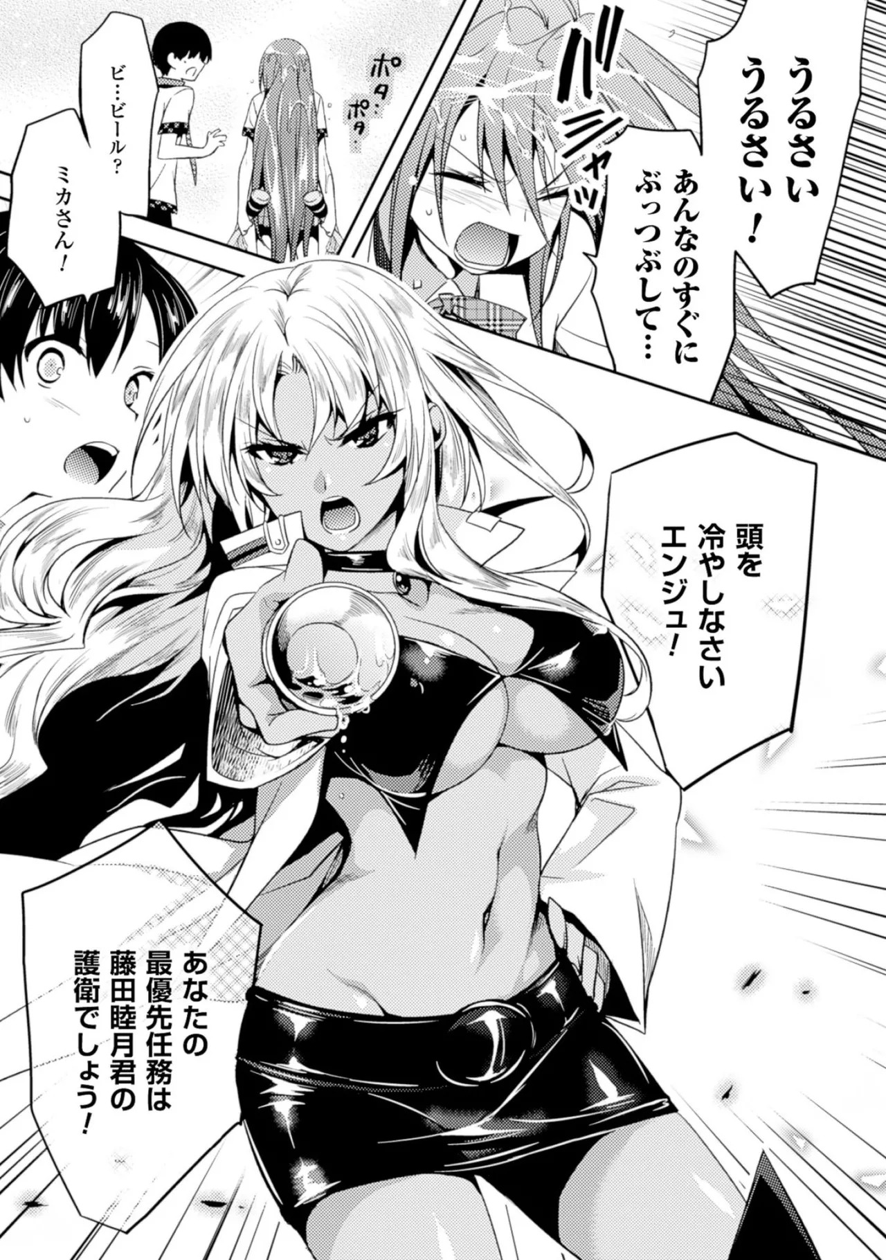 [Amami Yukino] Shishunki na Adam EVIL EYES 2 [Digital] - Page 171