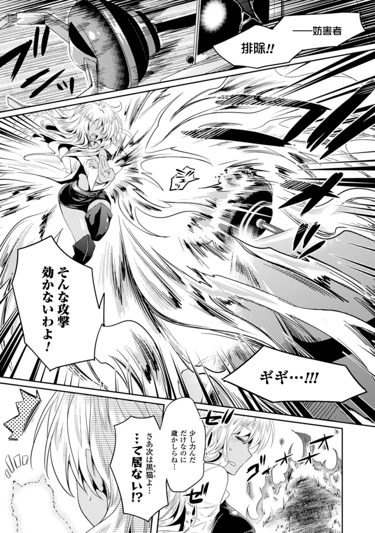 [Amami Yukino] Shishunki na Adam EVIL EYES 2 [Digital] - Page 173