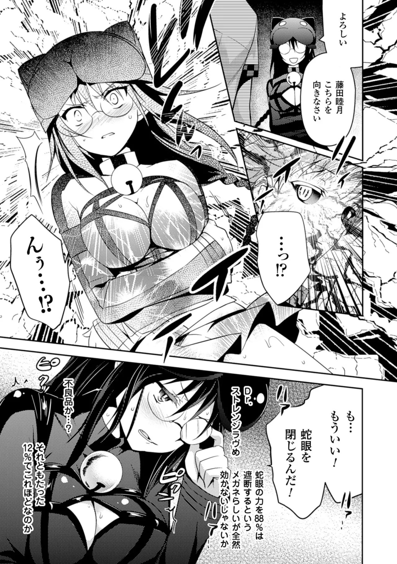 [Amami Yukino] Shishunki na Adam EVIL EYES 2 [Digital] - Page 181