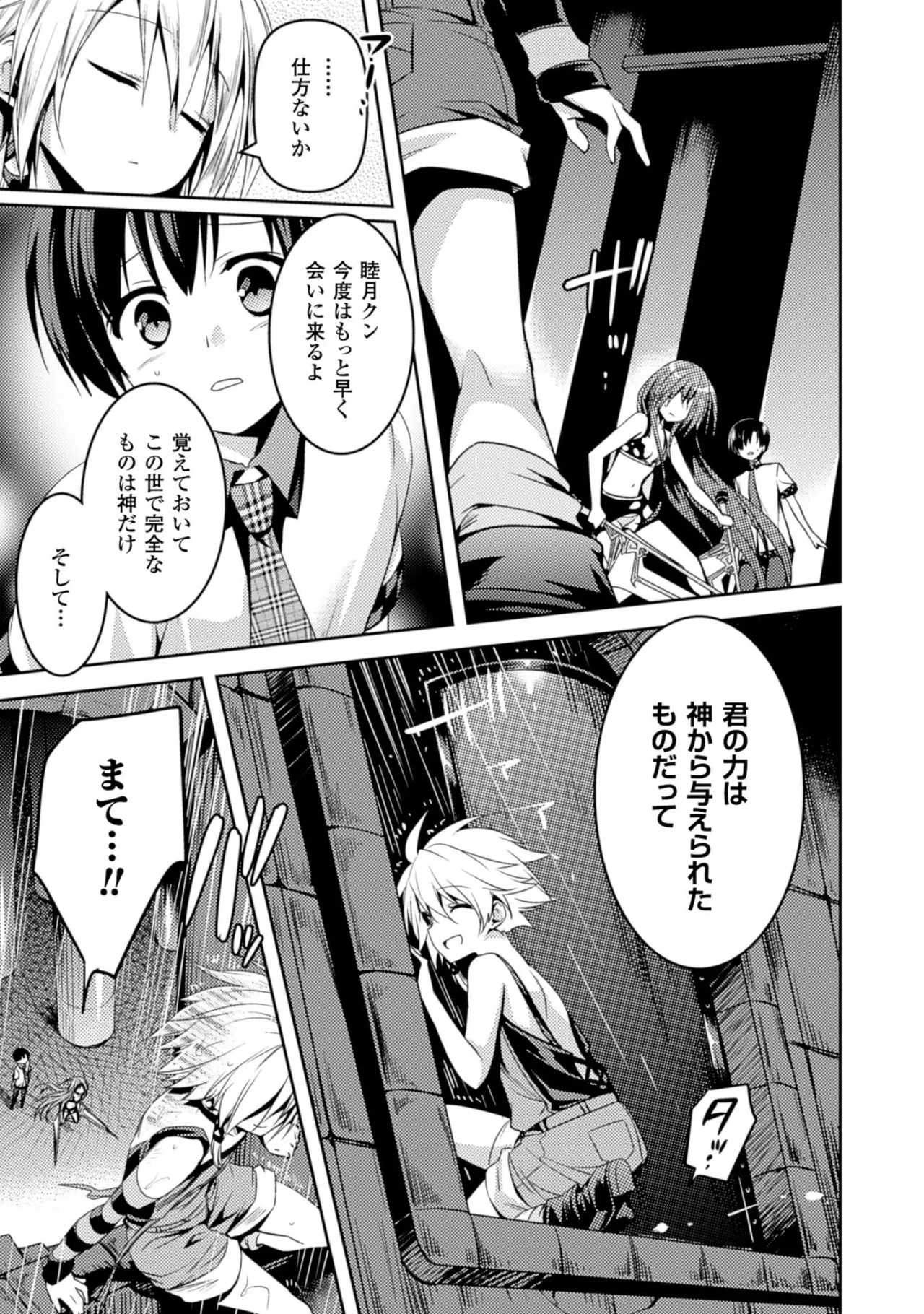 [Amami Yukino] Shishunki na Adam EVIL EYES 2 [Digital] - Page 21