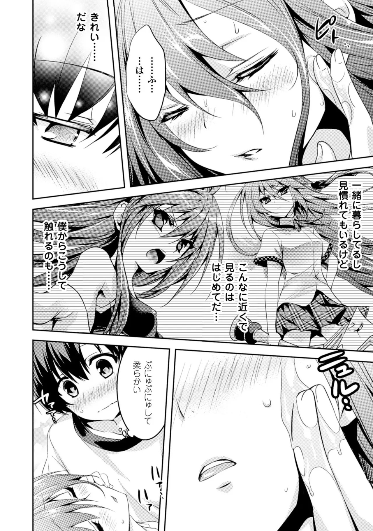 [Amami Yukino] Shishunki na Adam EVIL EYES 2 [Digital] - Page 30