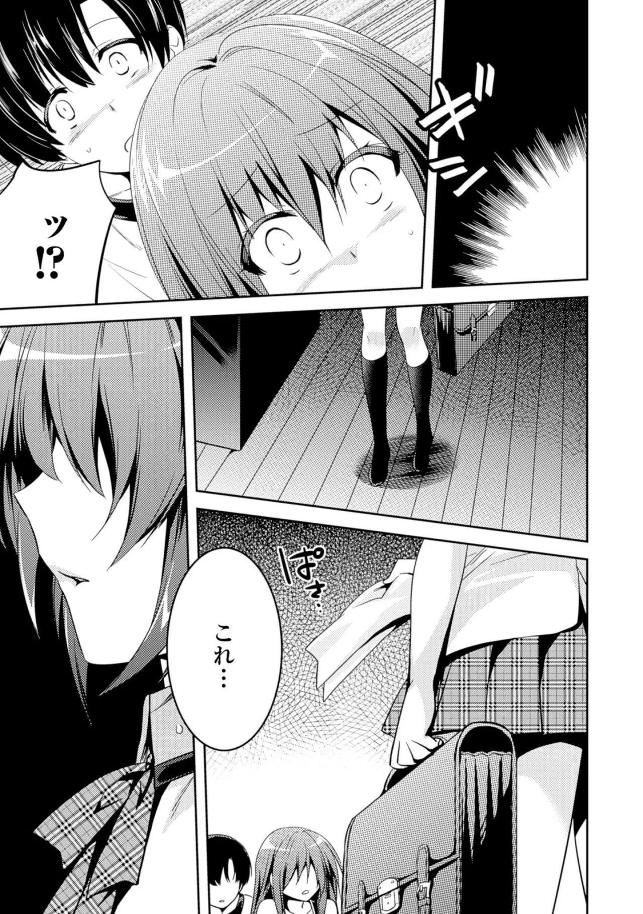 [Amami Yukino] Shishunki na Adam EVIL EYES 2 [Digital] - Page 41