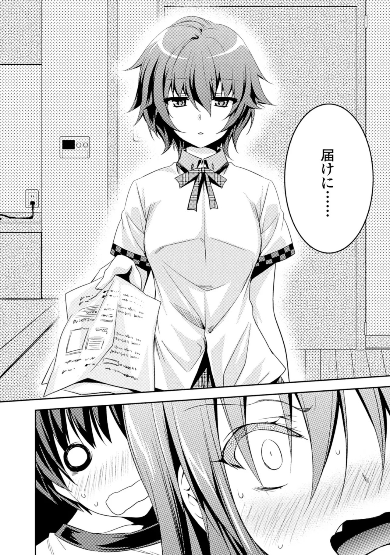 [Amami Yukino] Shishunki na Adam EVIL EYES 2 [Digital] - Page 42