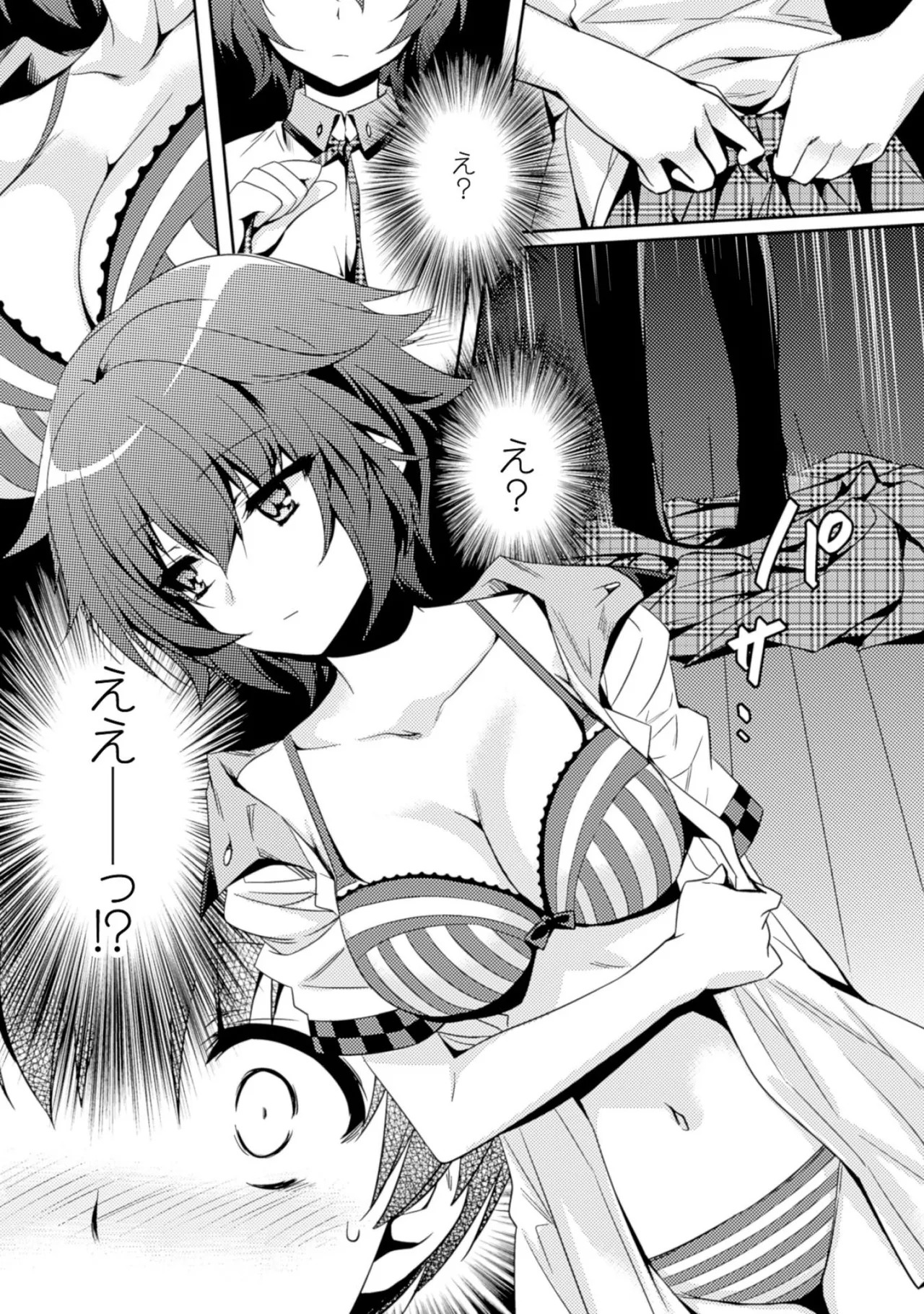[Amami Yukino] Shishunki na Adam EVIL EYES 2 [Digital] - Page 45