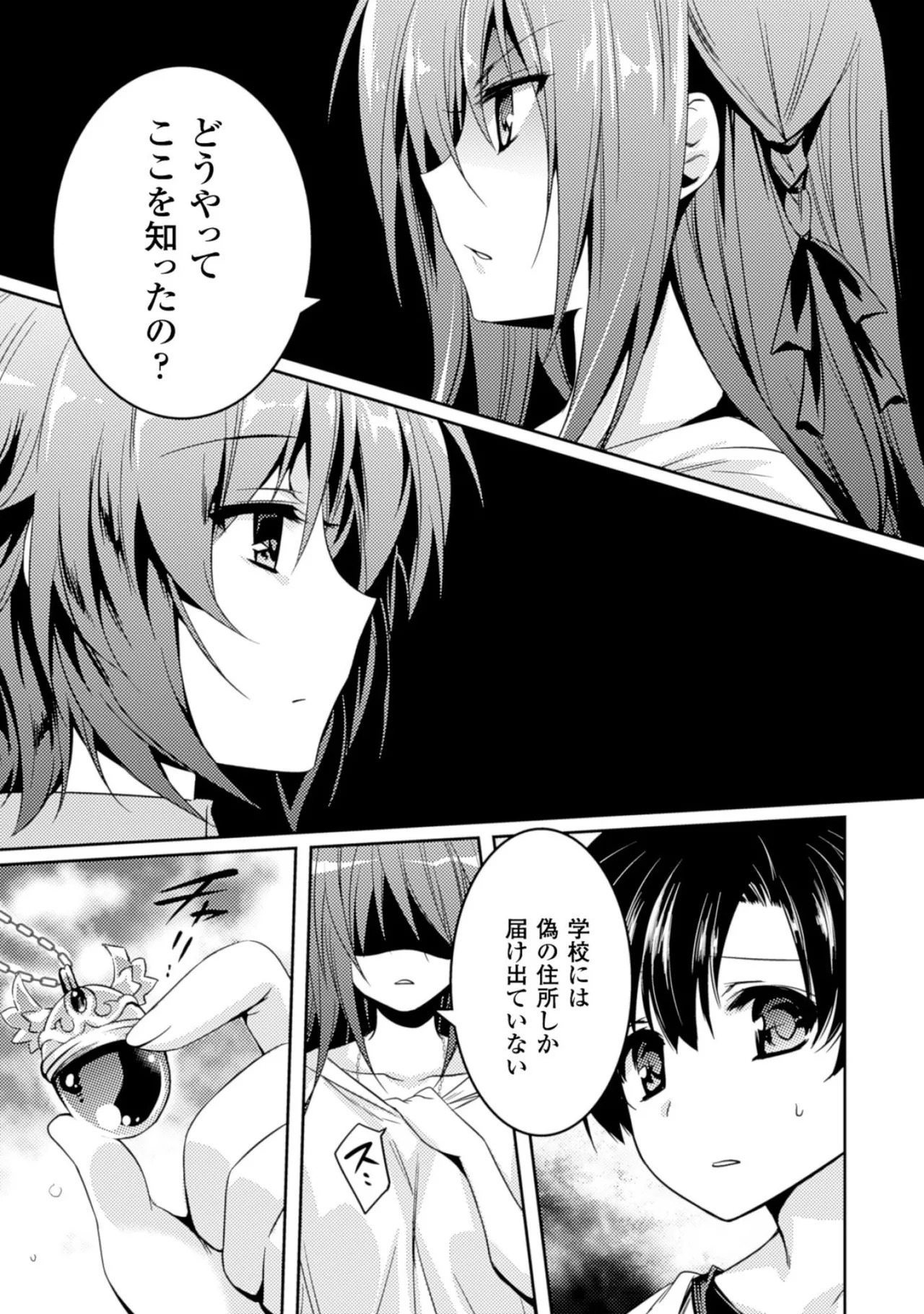 [Amami Yukino] Shishunki na Adam EVIL EYES 2 [Digital] - Page 65