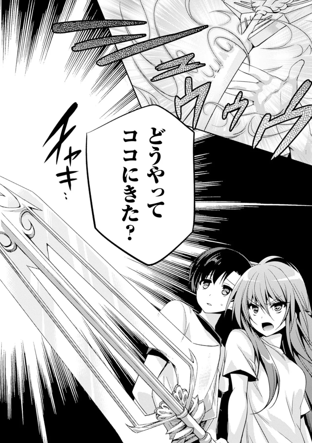 [Amami Yukino] Shishunki na Adam EVIL EYES 2 [Digital] - Page 66