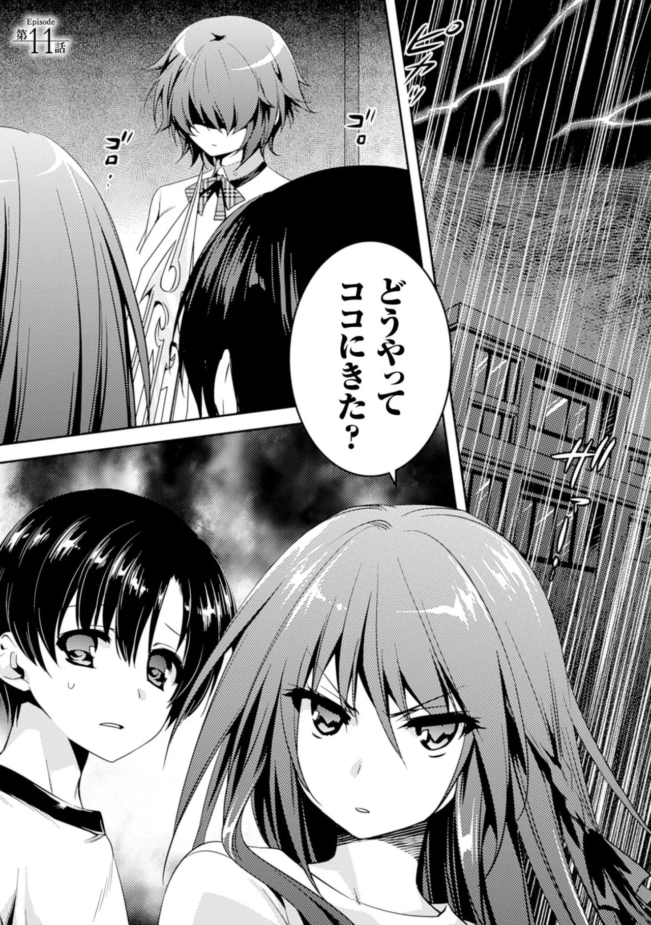 [Amami Yukino] Shishunki na Adam EVIL EYES 2 [Digital] - Page 69