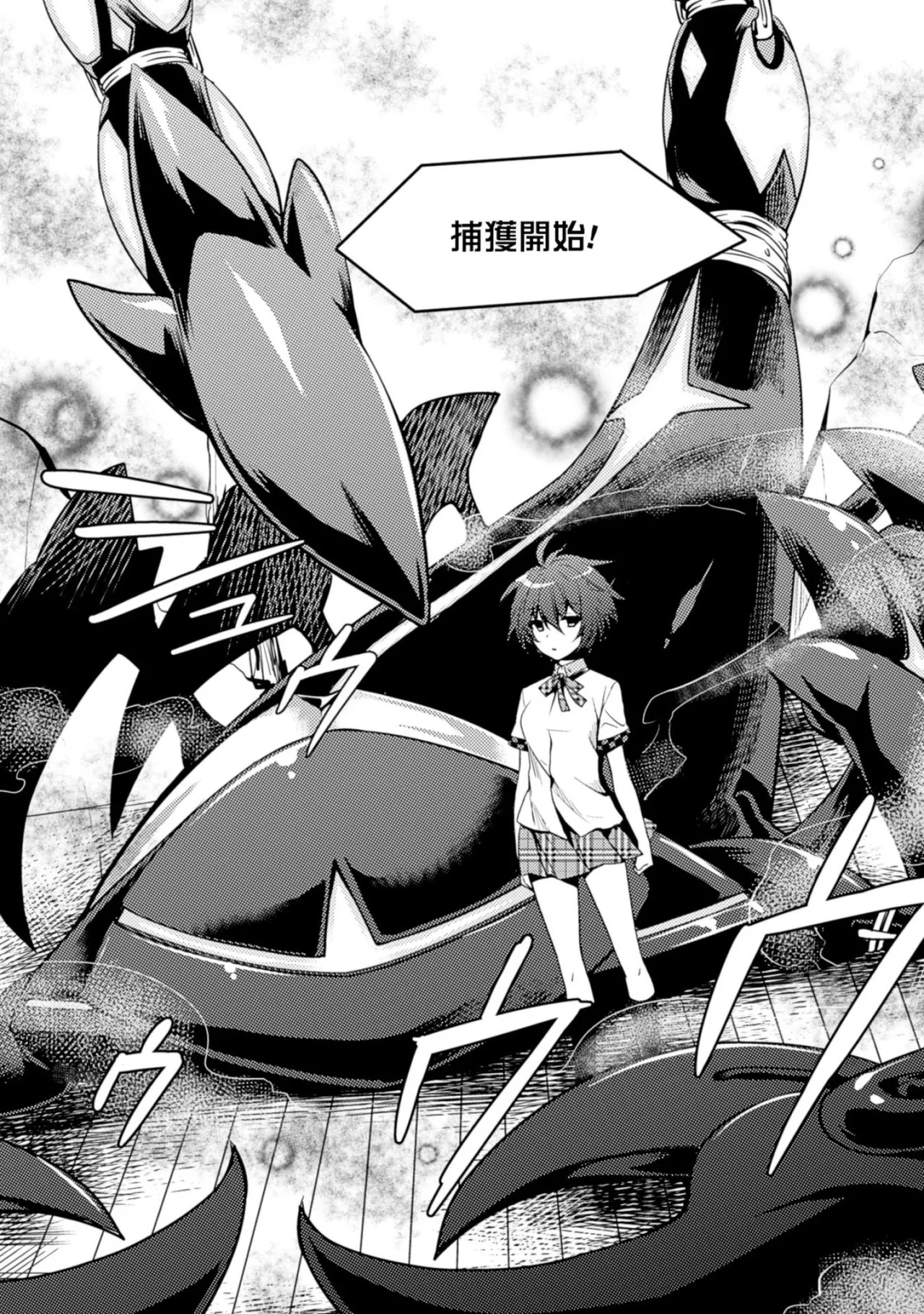 [Amami Yukino] Shishunki na Adam EVIL EYES 2 [Digital] - Page 72