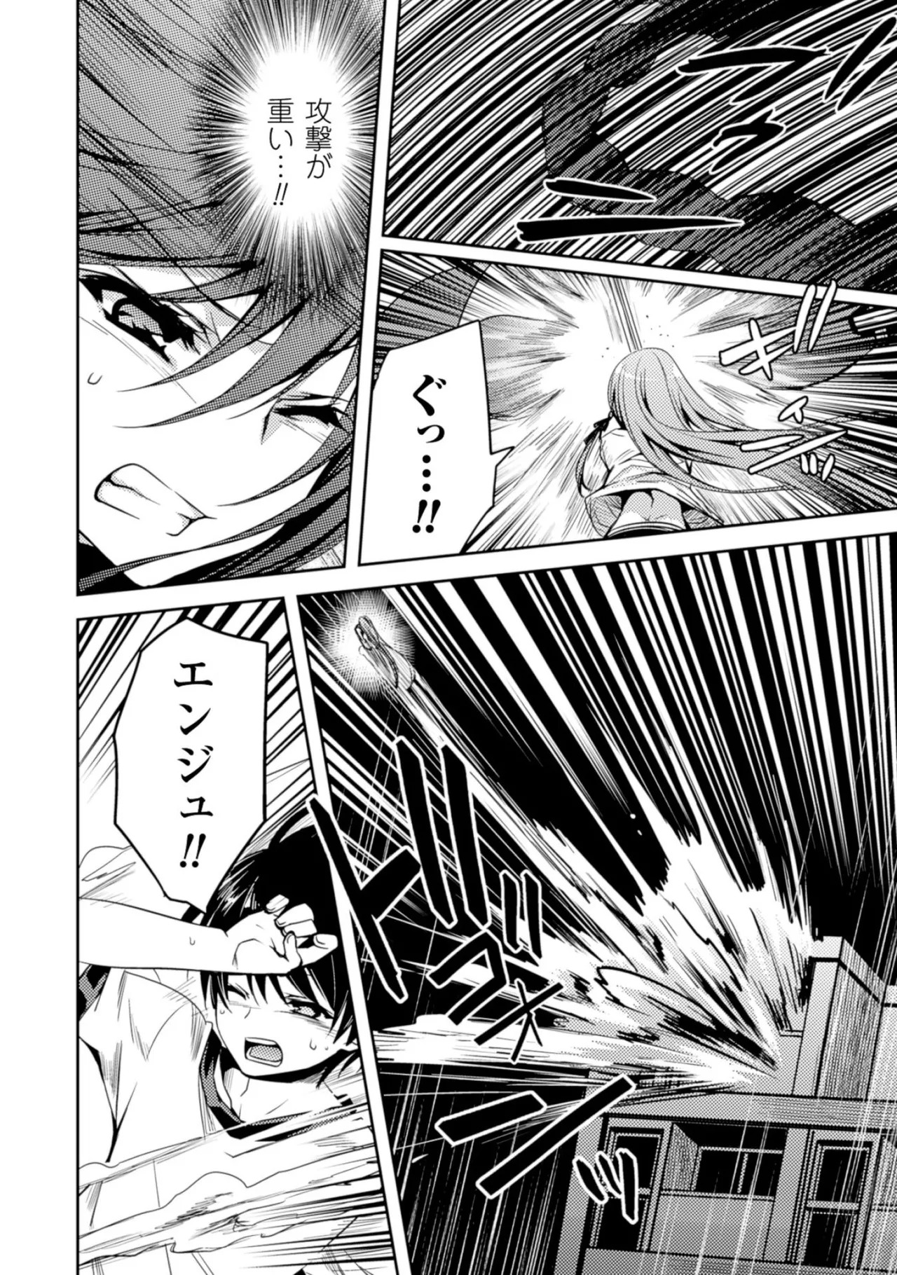 [Amami Yukino] Shishunki na Adam EVIL EYES 2 [Digital] - Page 74