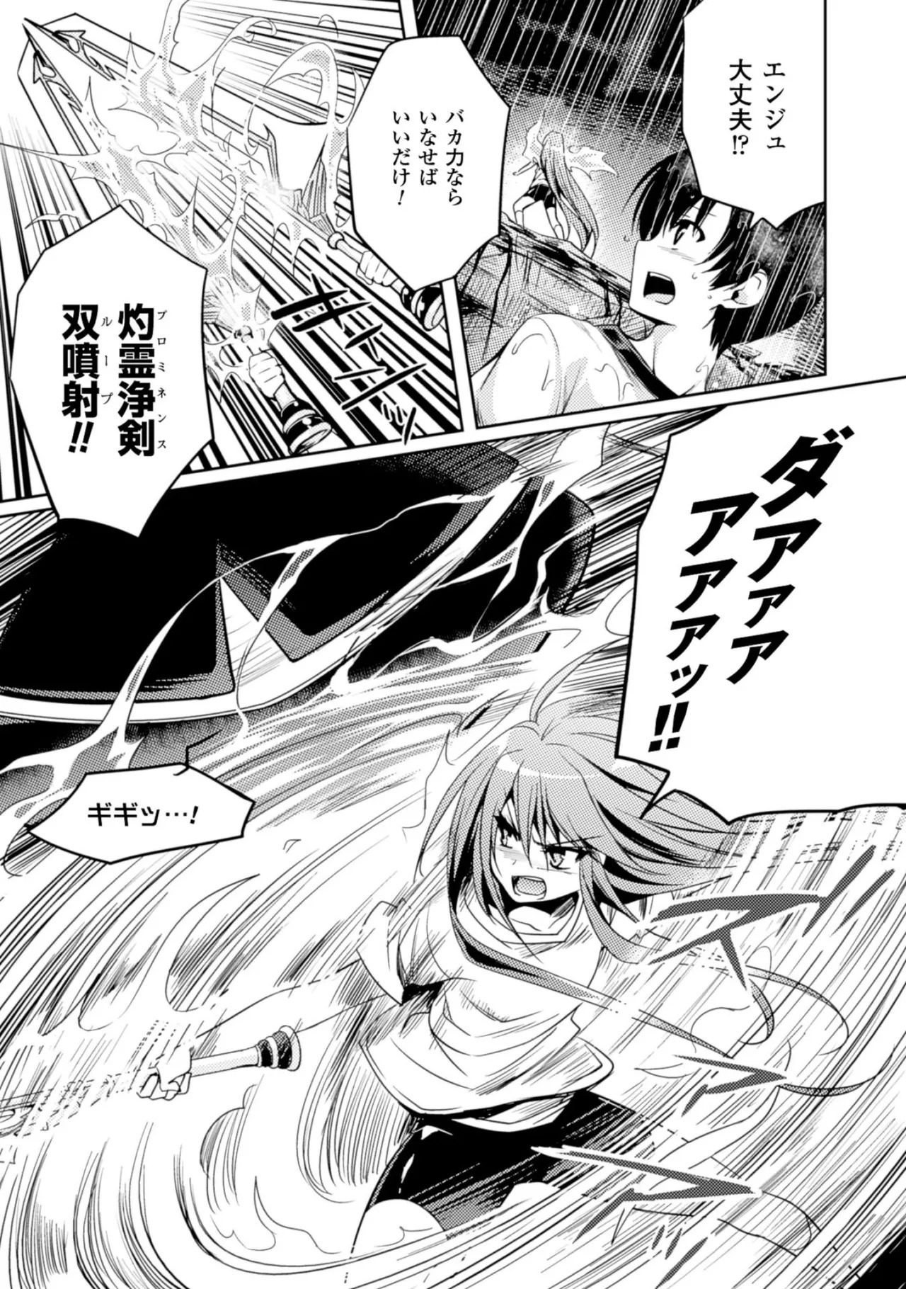 [Amami Yukino] Shishunki na Adam EVIL EYES 2 [Digital] - Page 77