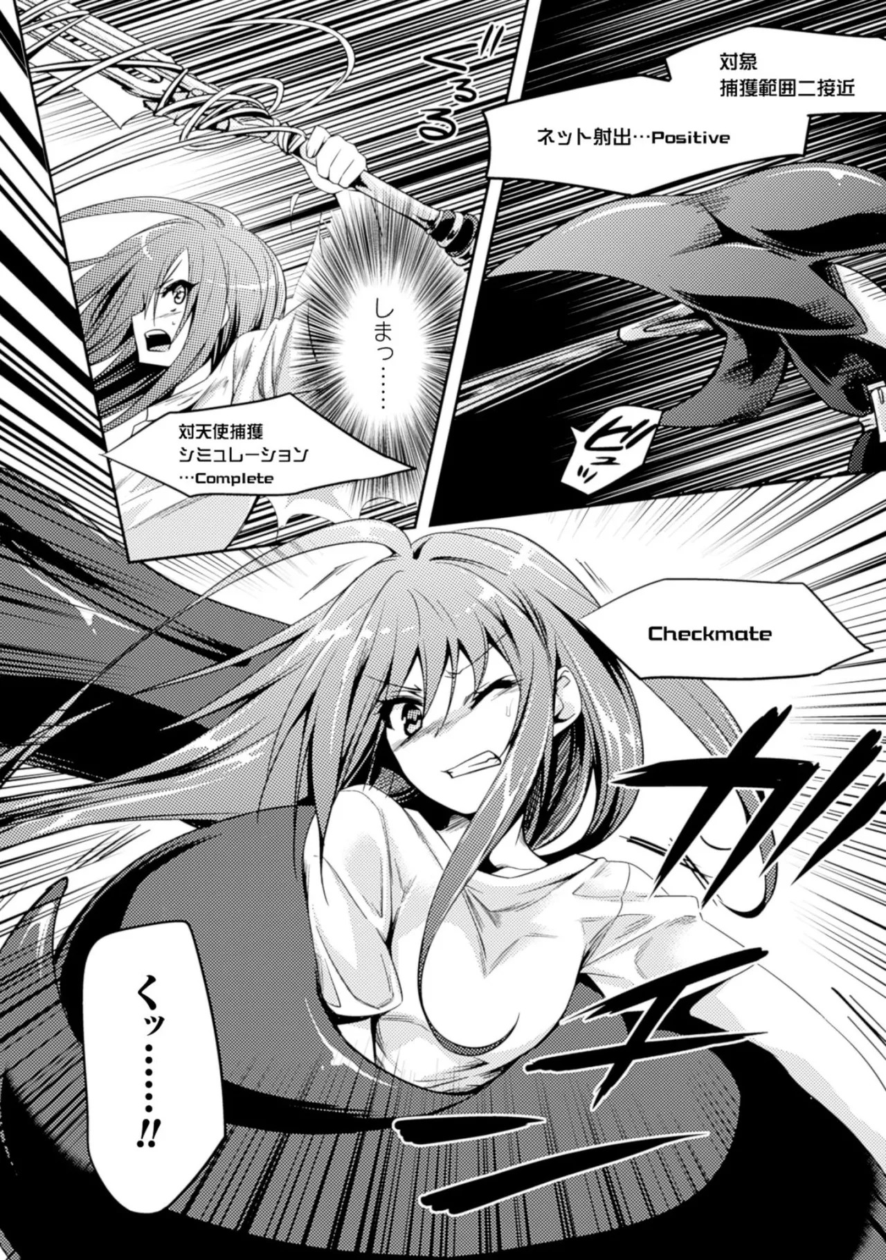 [Amami Yukino] Shishunki na Adam EVIL EYES 2 [Digital] - Page 78
