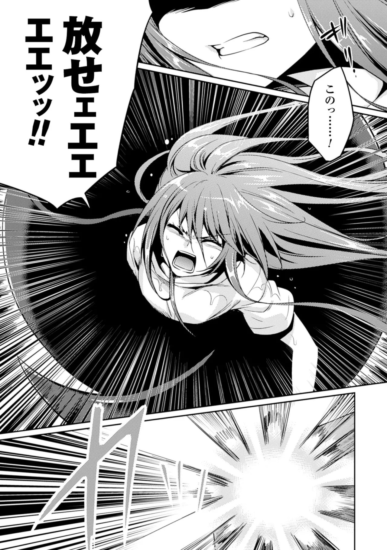 [Amami Yukino] Shishunki na Adam EVIL EYES 2 [Digital] - Page 83