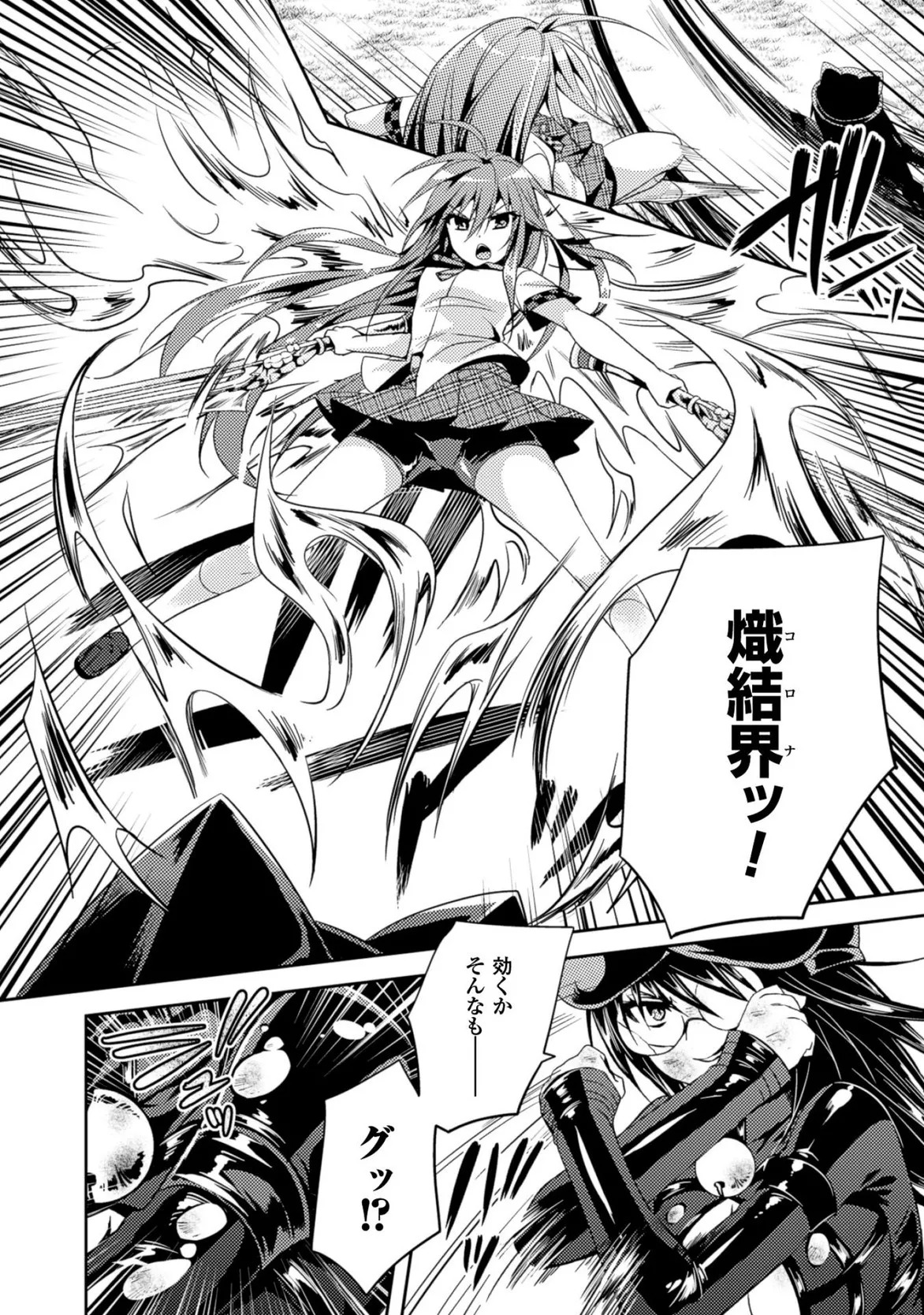 [Amami Yukino] Shishunki na Adam EVIL EYES 3 [Digital] - Page 100