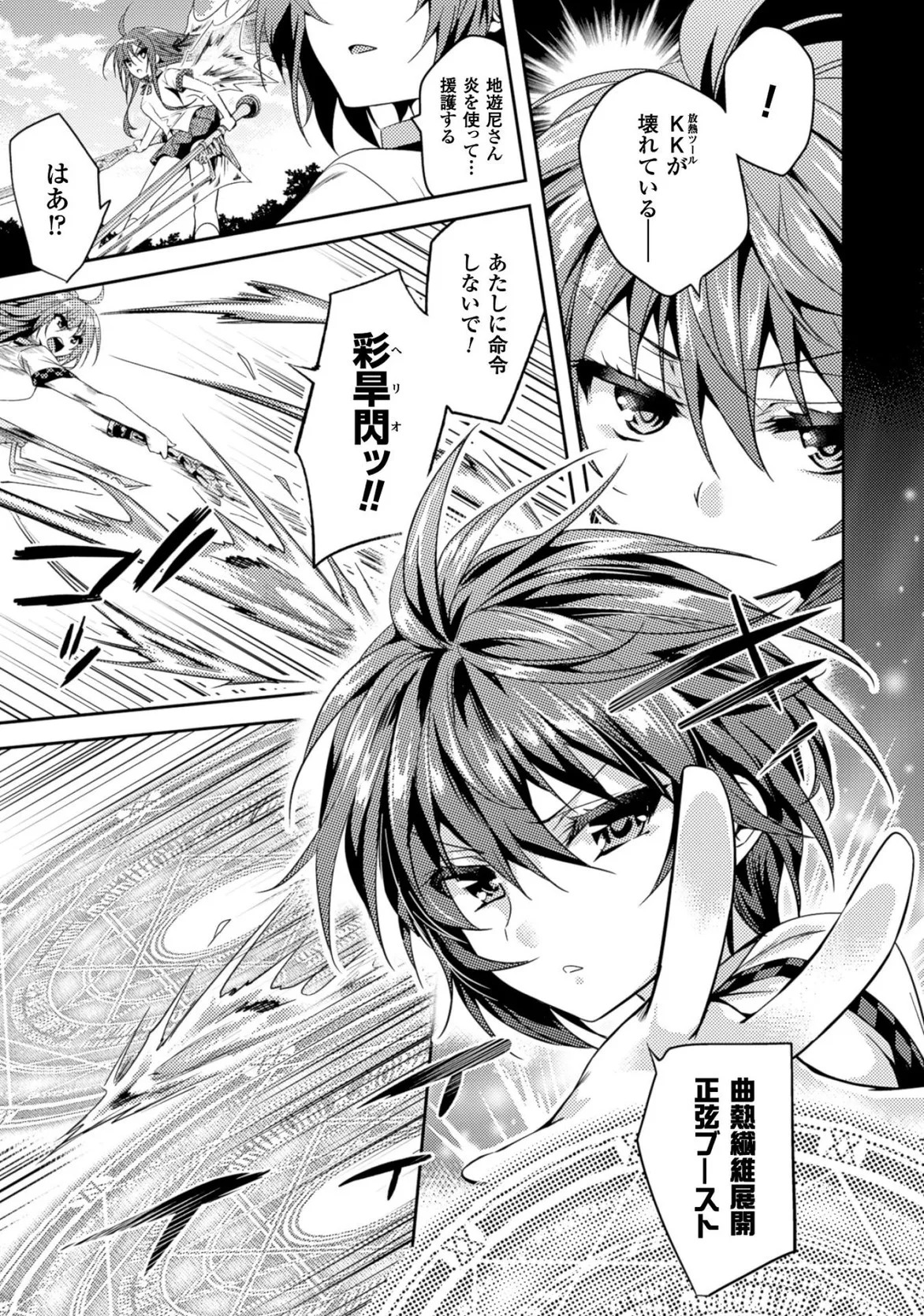 [Amami Yukino] Shishunki na Adam EVIL EYES 3 [Digital] - Page 101
