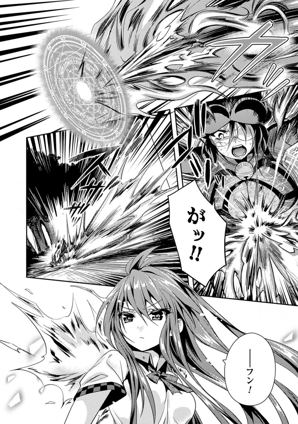 [Amami Yukino] Shishunki na Adam EVIL EYES 3 [Digital] - Page 102
