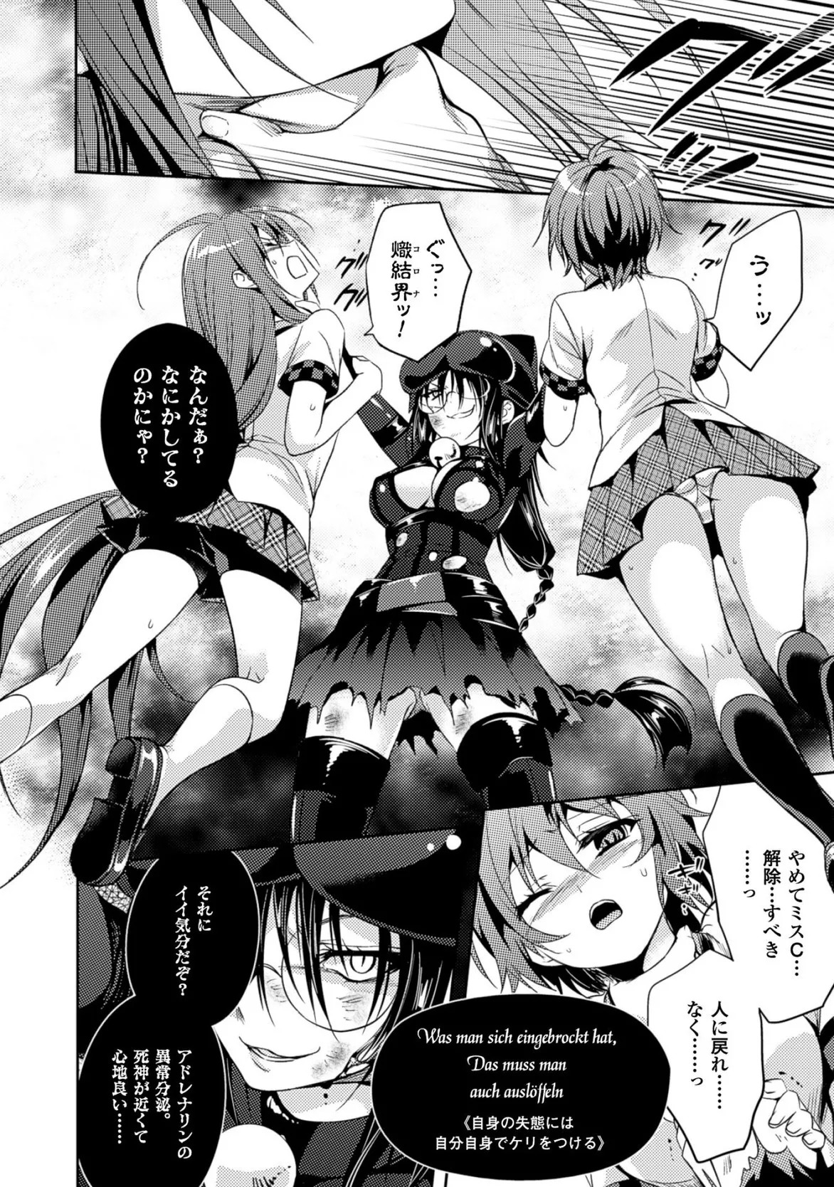 [Amami Yukino] Shishunki na Adam EVIL EYES 3 [Digital] - Page 106