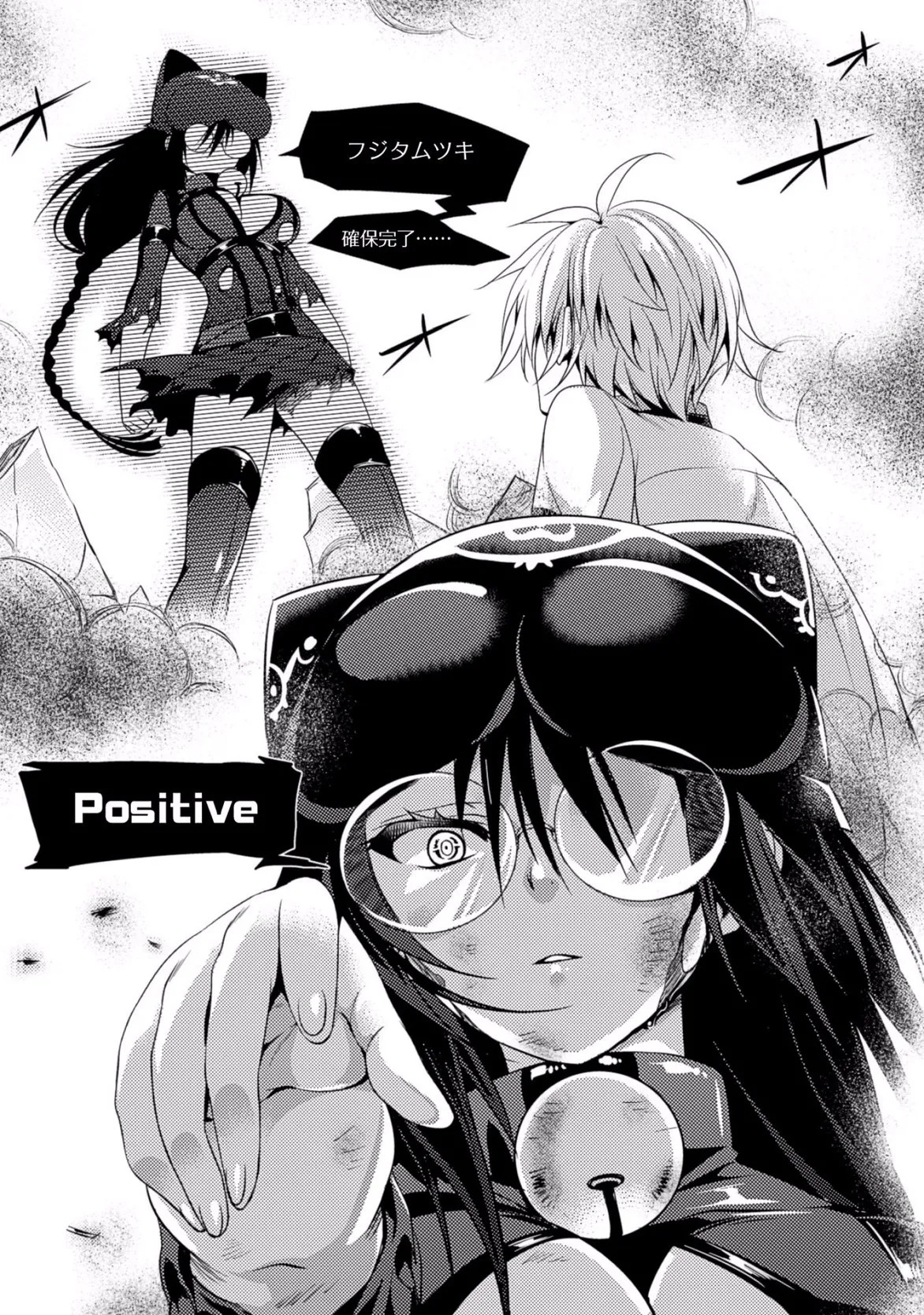 [Amami Yukino] Shishunki na Adam EVIL EYES 3 [Digital] - Page 109
