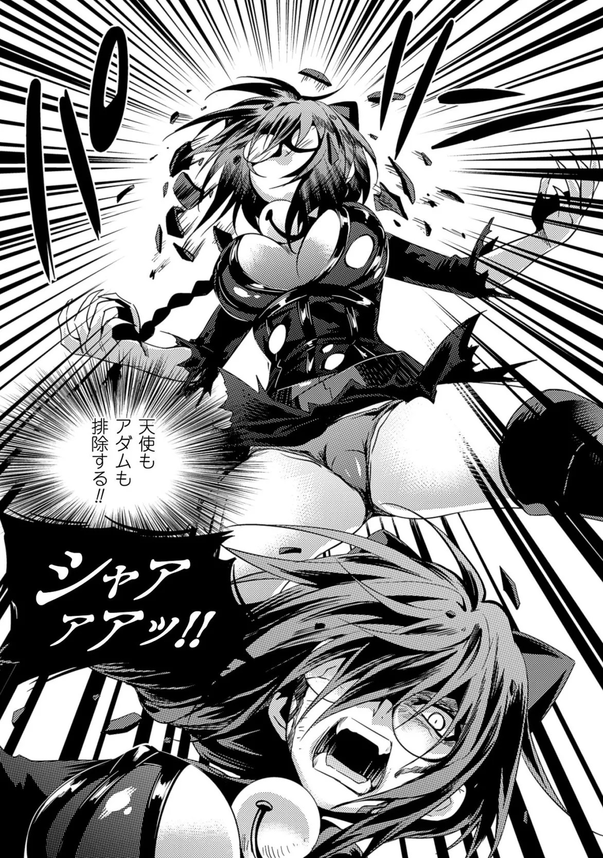 [Amami Yukino] Shishunki na Adam EVIL EYES 3 [Digital] - Page 117