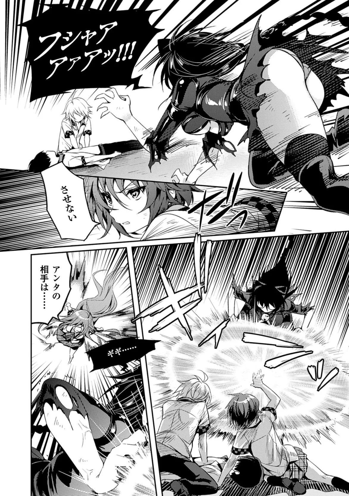 [Amami Yukino] Shishunki na Adam EVIL EYES 3 [Digital] - Page 118