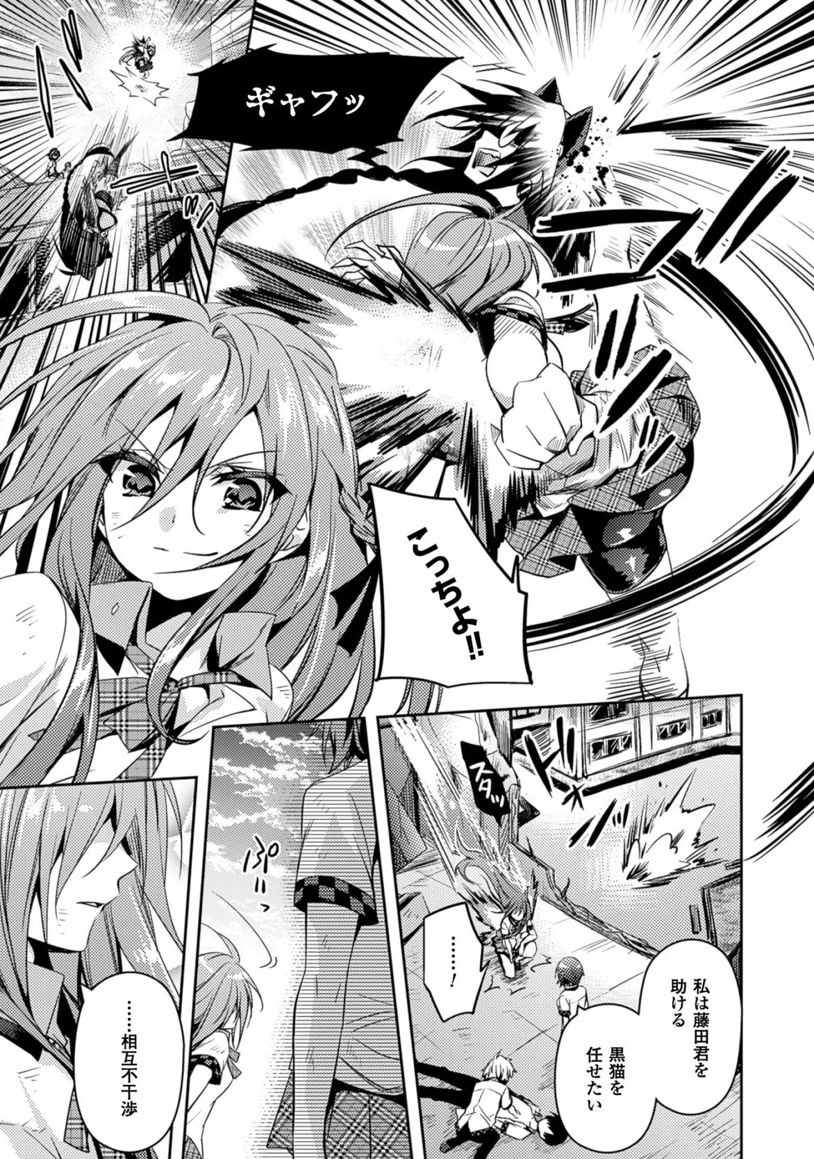 [Amami Yukino] Shishunki na Adam EVIL EYES 3 [Digital] - Page 119